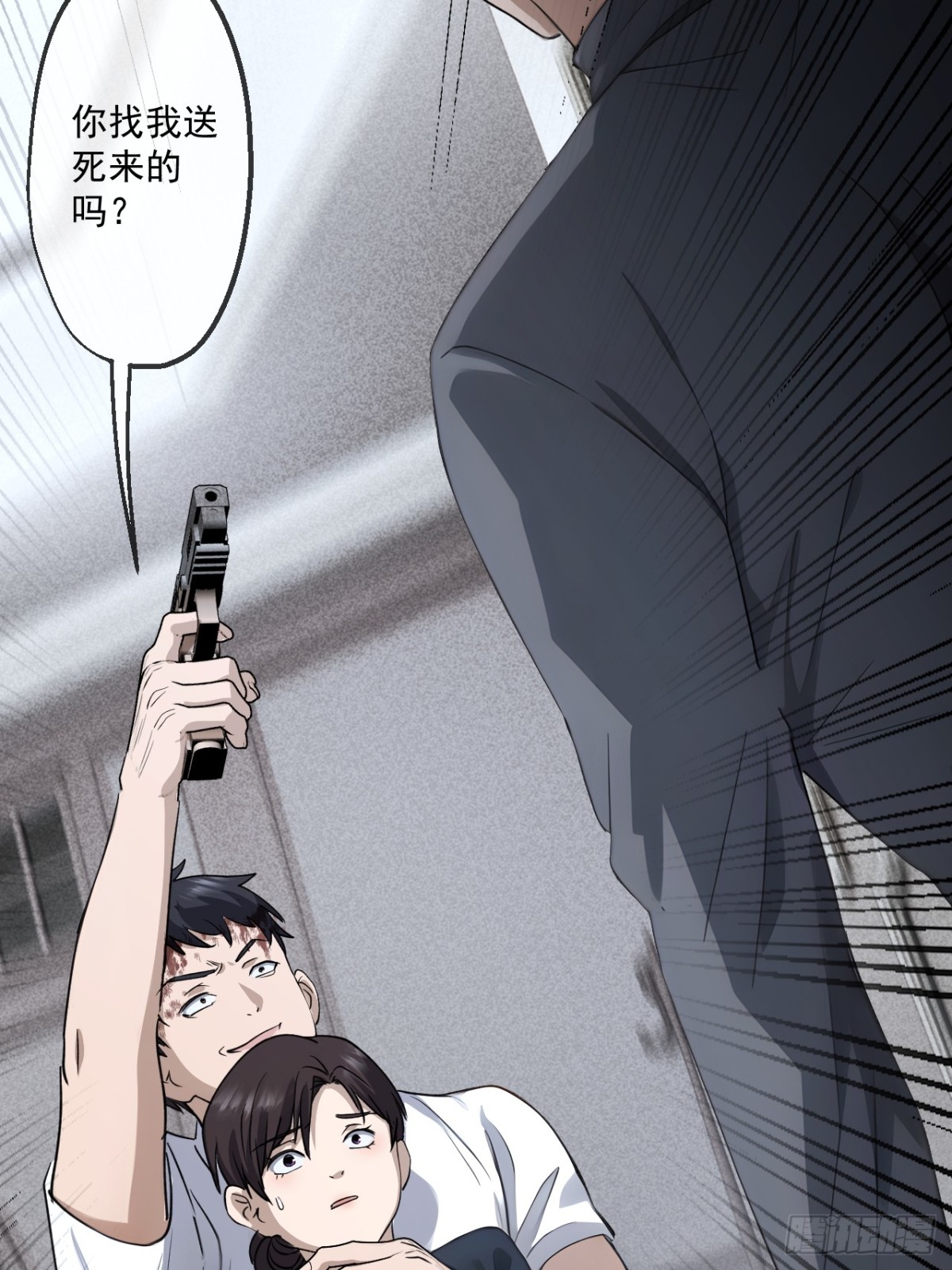 蓋世神醫 - 69(1/2) - 2