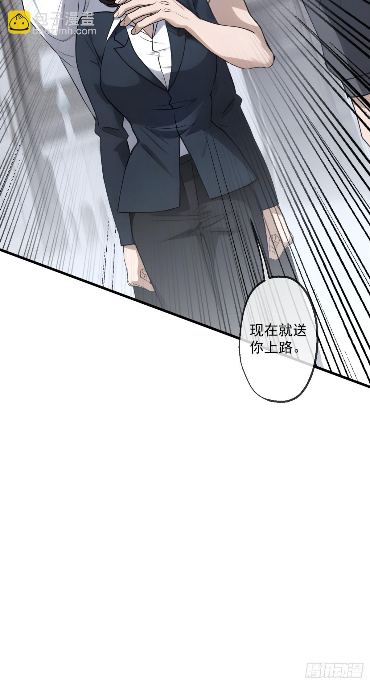 蓋世神醫 - 69(1/2) - 3