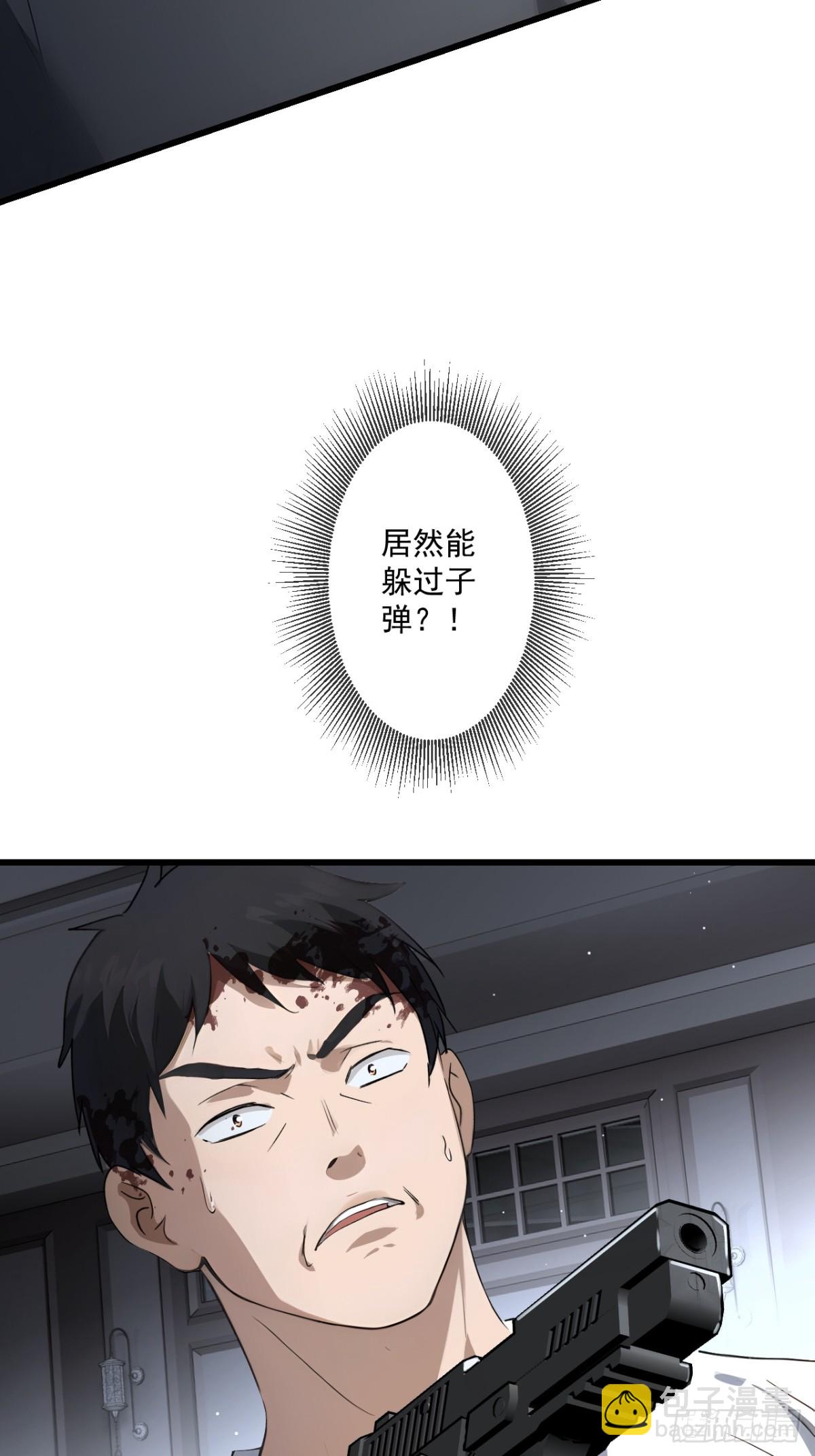 蓋世神醫 - 69(1/2) - 7