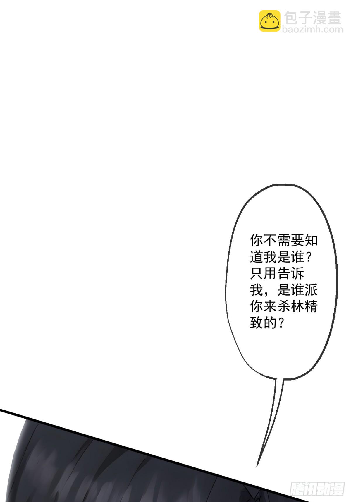 蓋世神醫 - 69(1/2) - 3