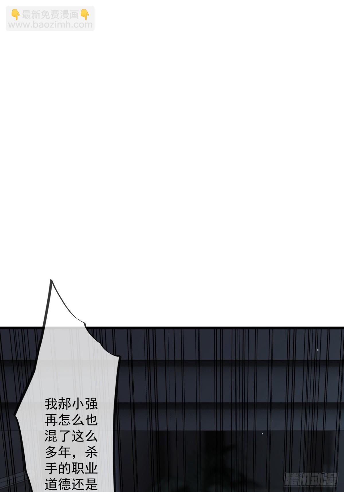 蓋世神醫 - 69(1/2) - 5