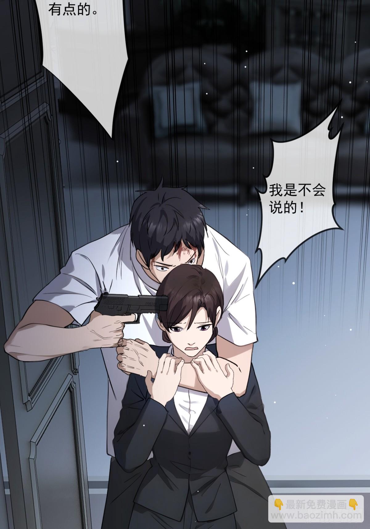 蓋世神醫 - 69(1/2) - 6