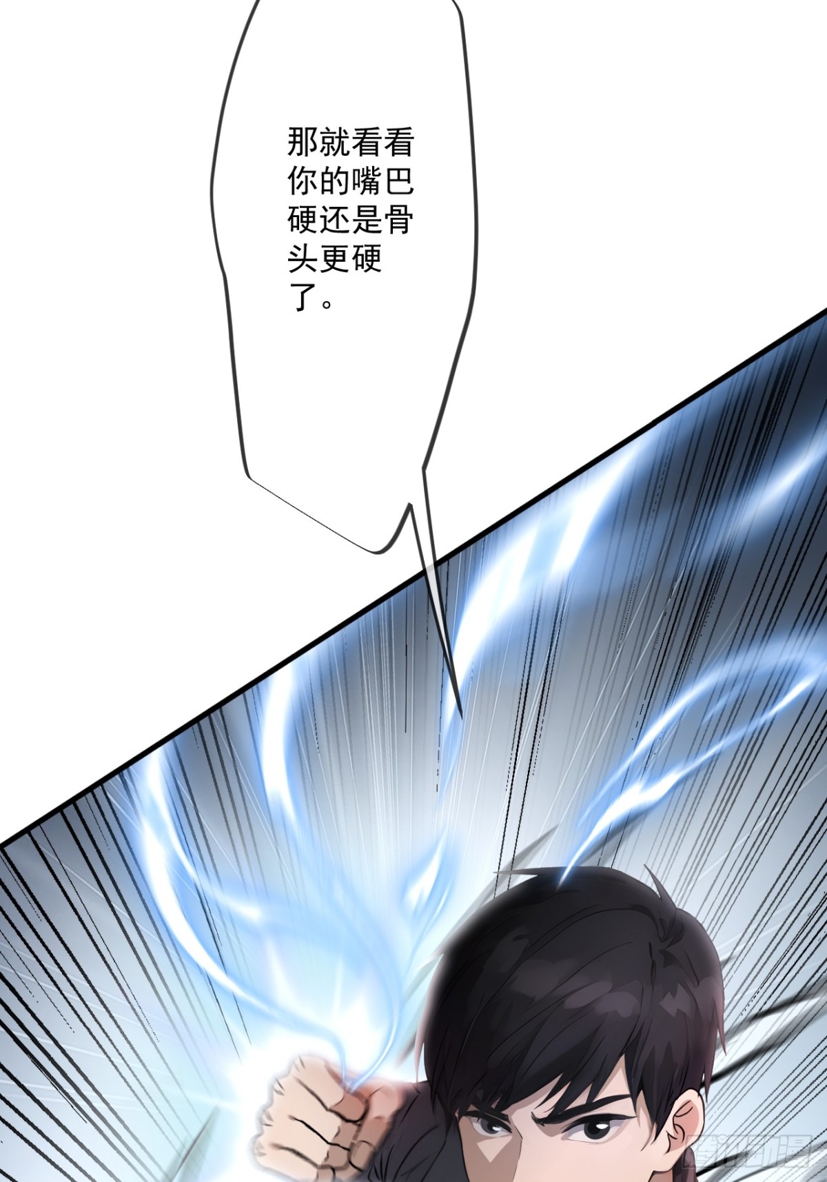 蓋世神醫 - 69(1/2) - 1