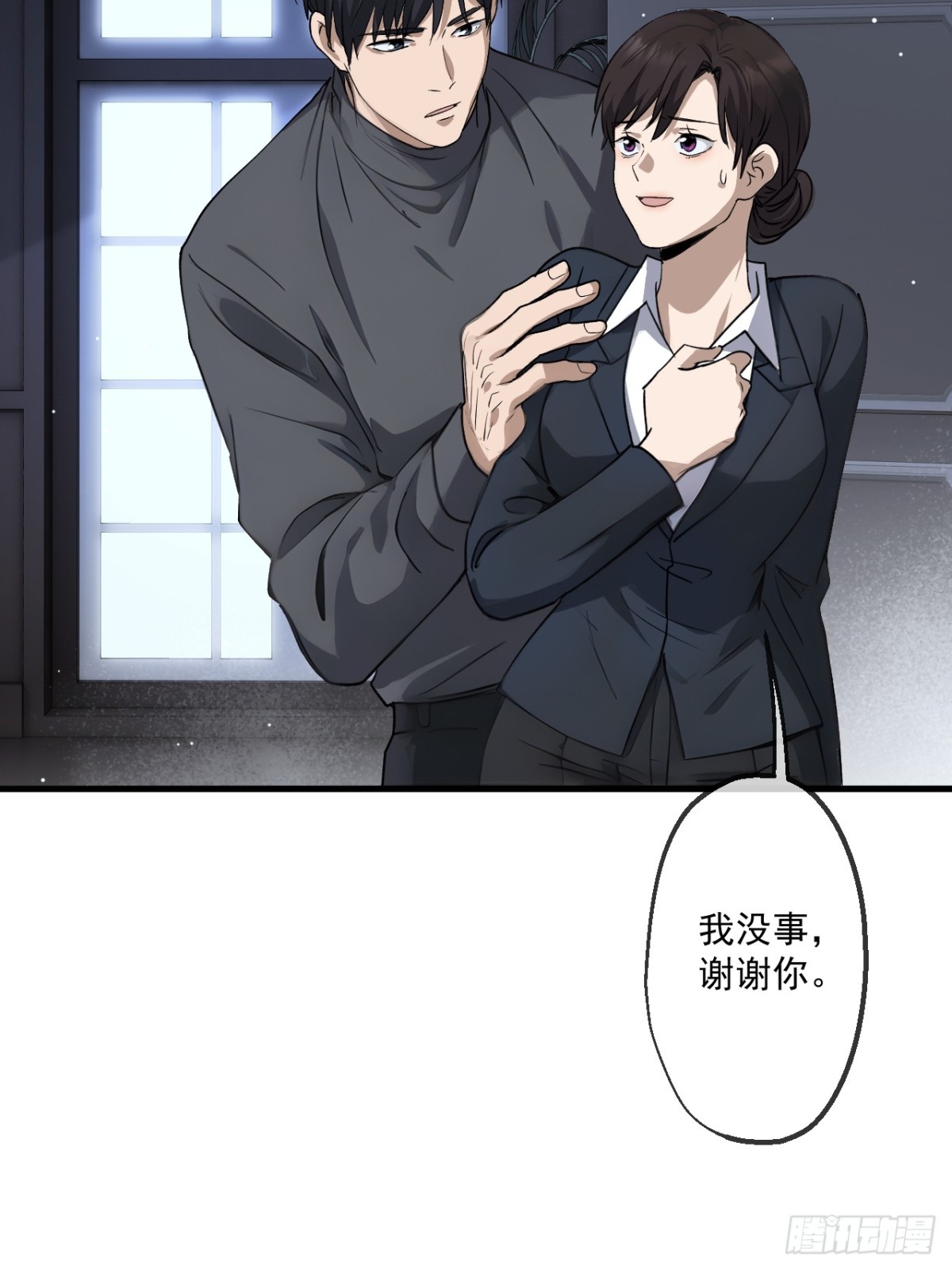 蓋世神醫 - 69(1/2) - 6