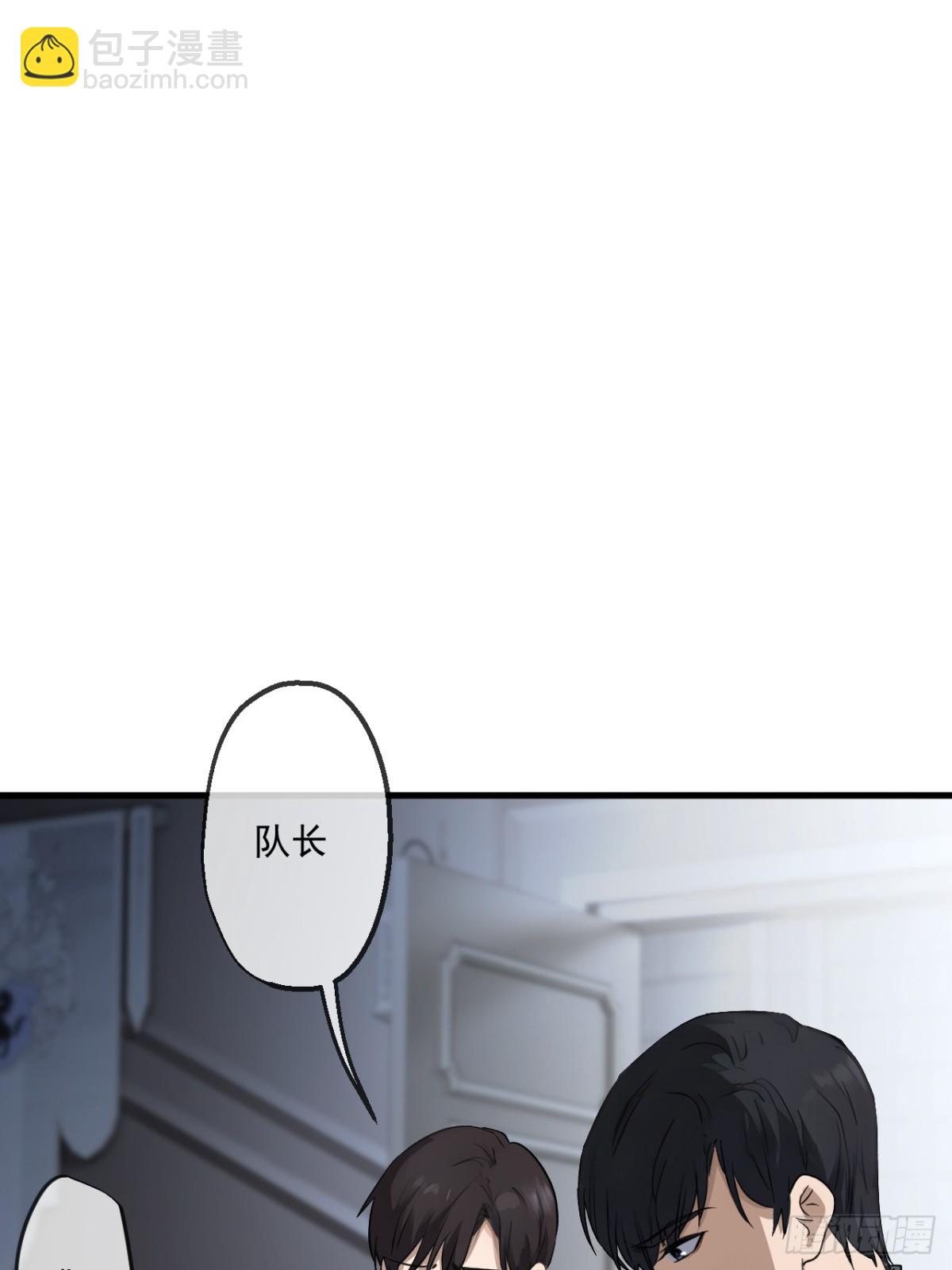 蓋世神醫 - 69(1/2) - 7
