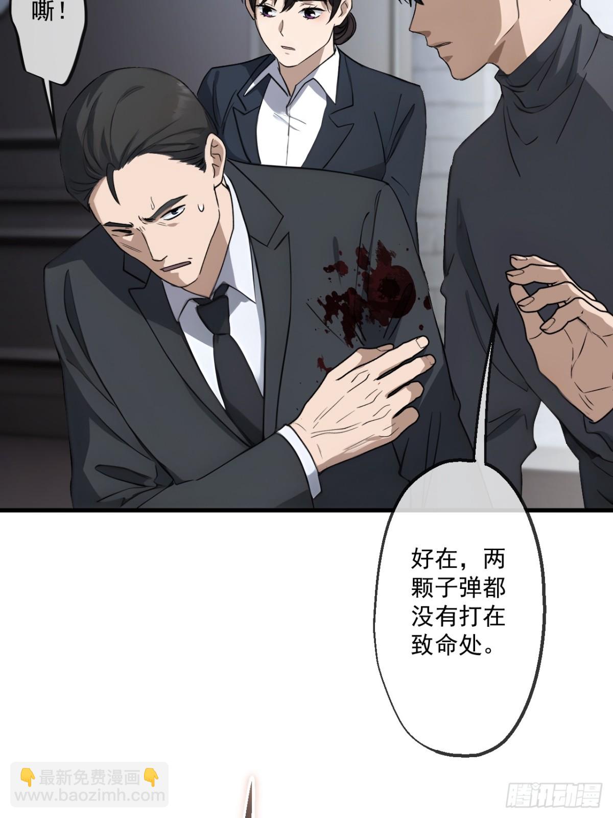 蓋世神醫 - 69(1/2) - 8
