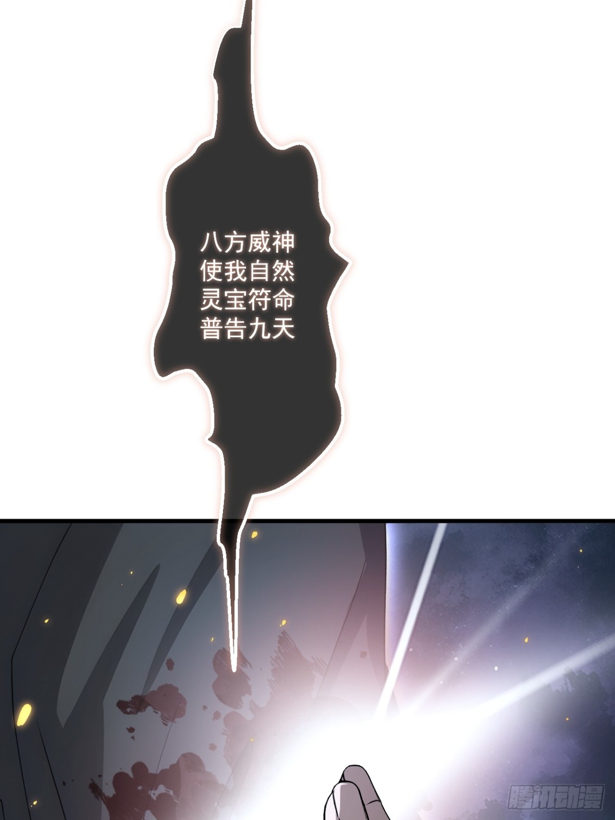 蓋世神醫 - 69(1/2) - 1