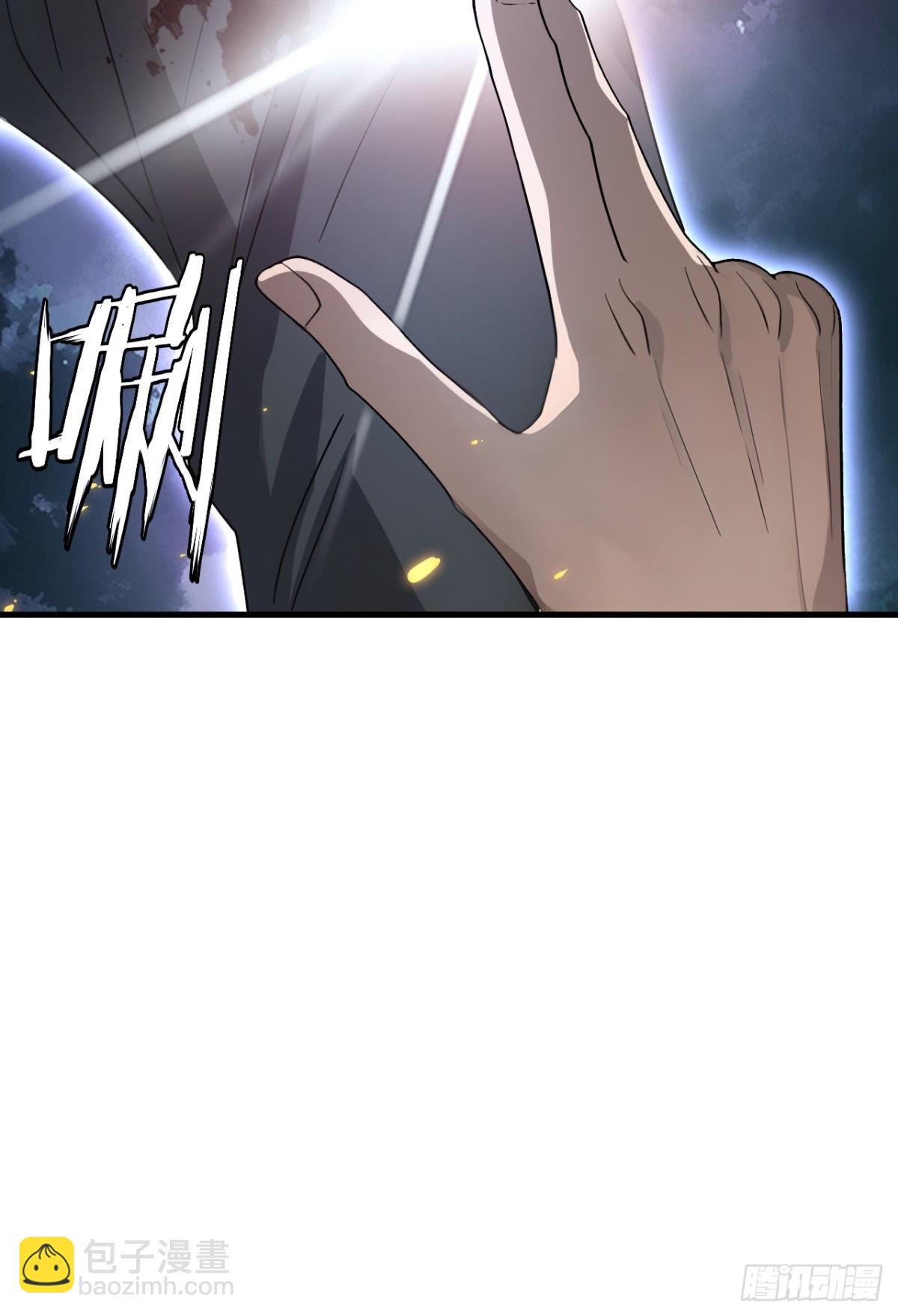 蓋世神醫 - 69(1/2) - 2