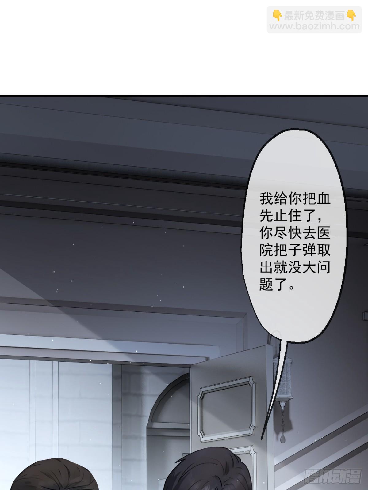 蓋世神醫 - 69(1/2) - 3