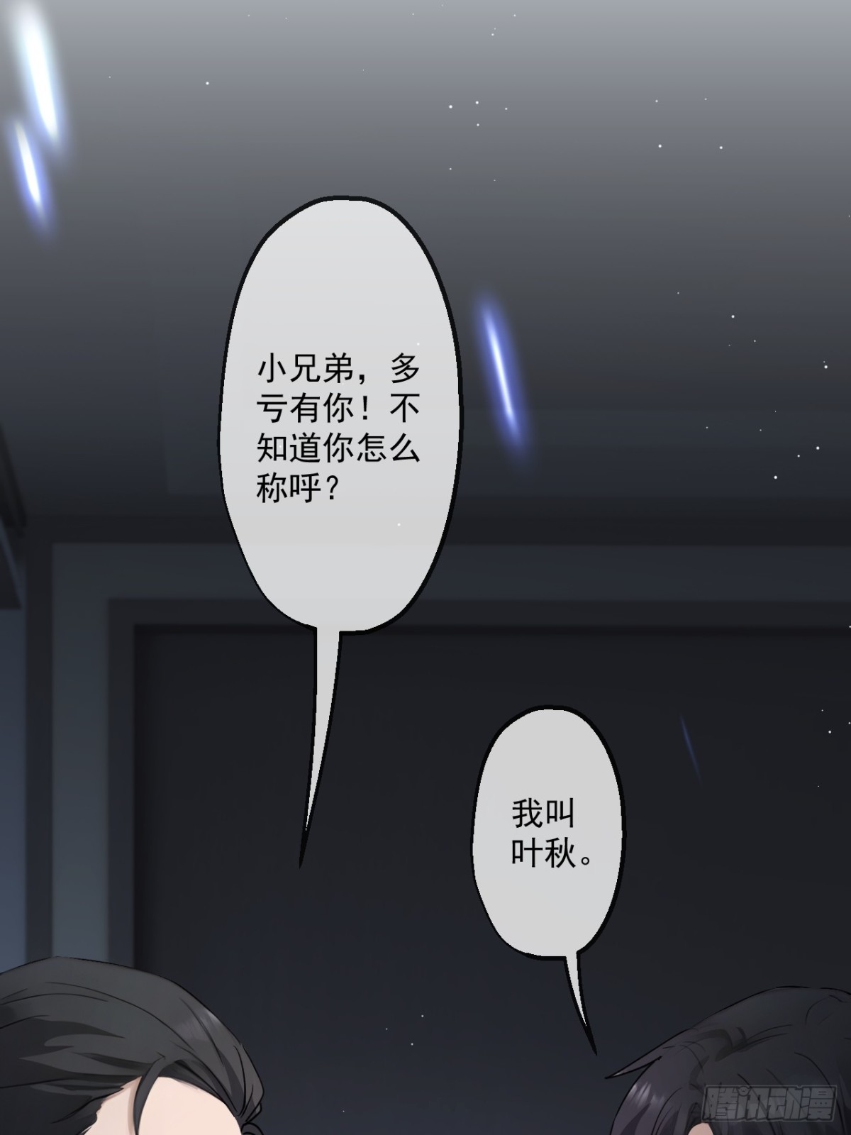 蓋世神醫 - 69(1/2) - 1