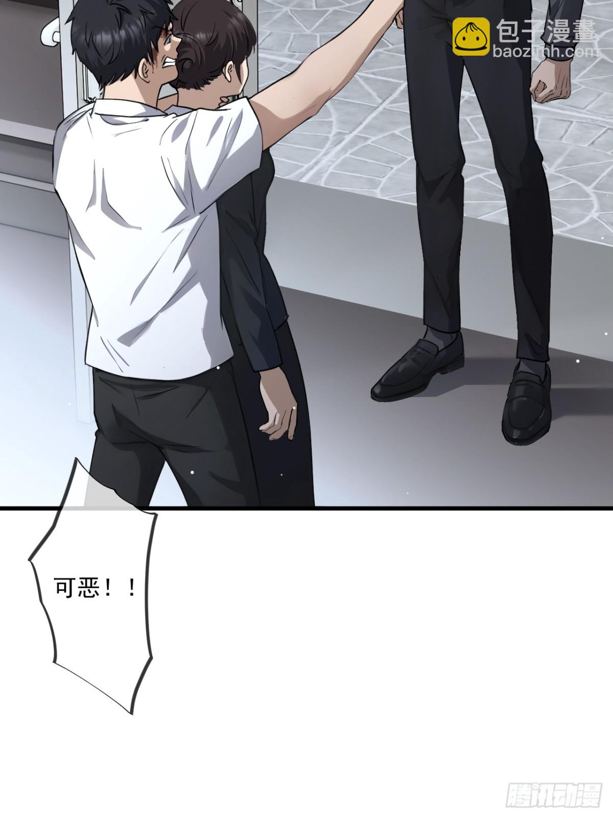 蓋世神醫 - 69(1/2) - 6