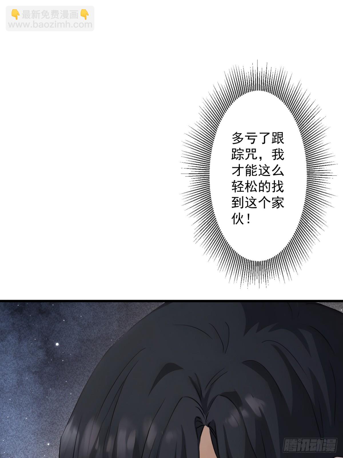 蓋世神醫 - 69(1/2) - 7