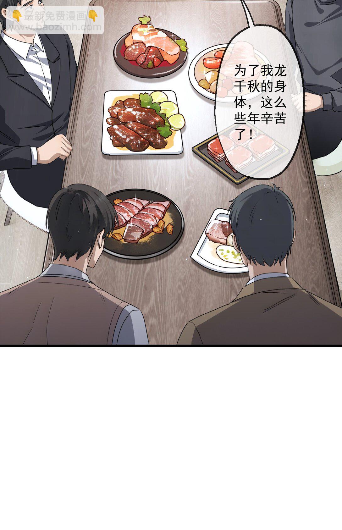 73 第73话-第71话