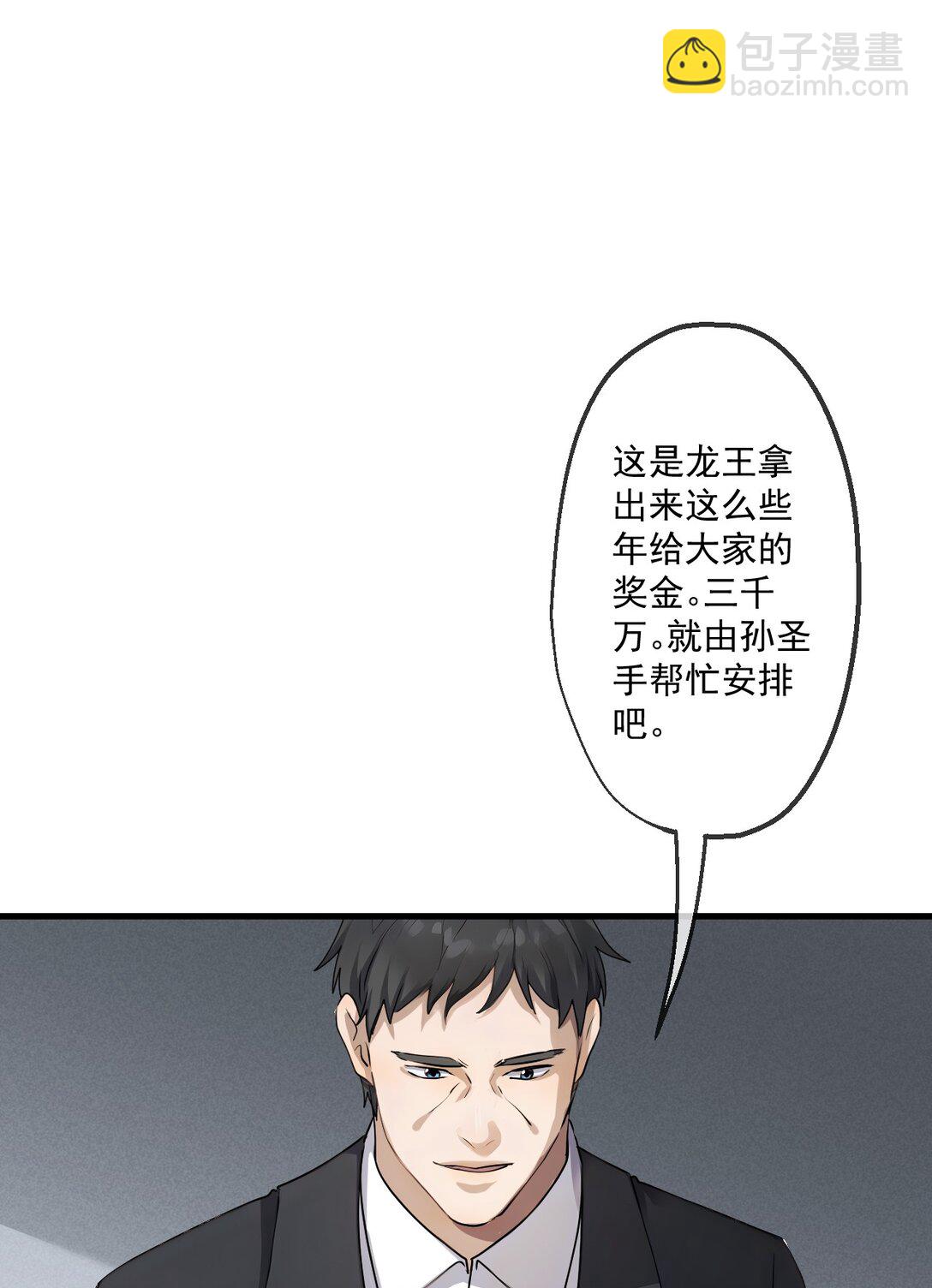 73 第73话-第71话