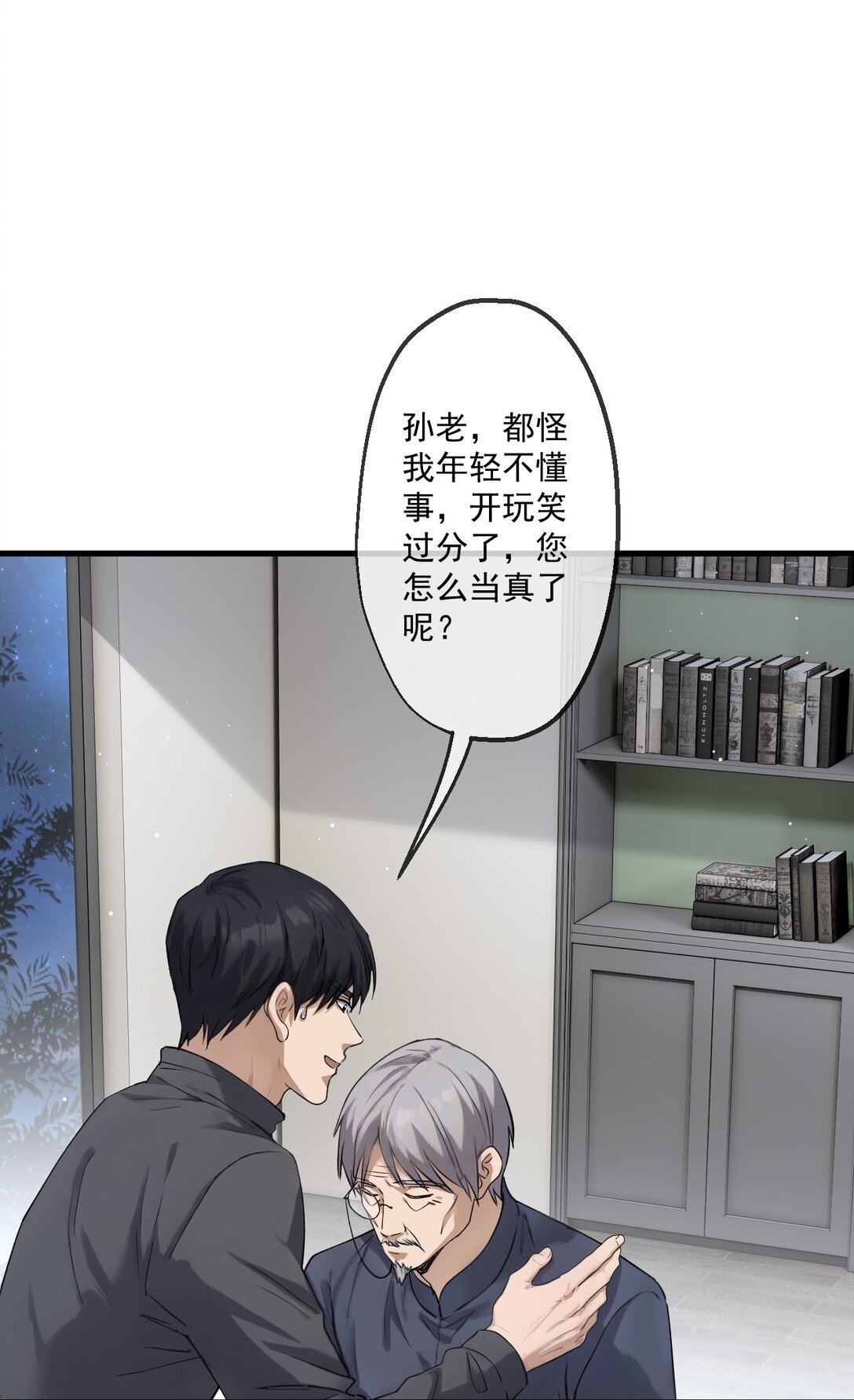 73 第73话-第71话