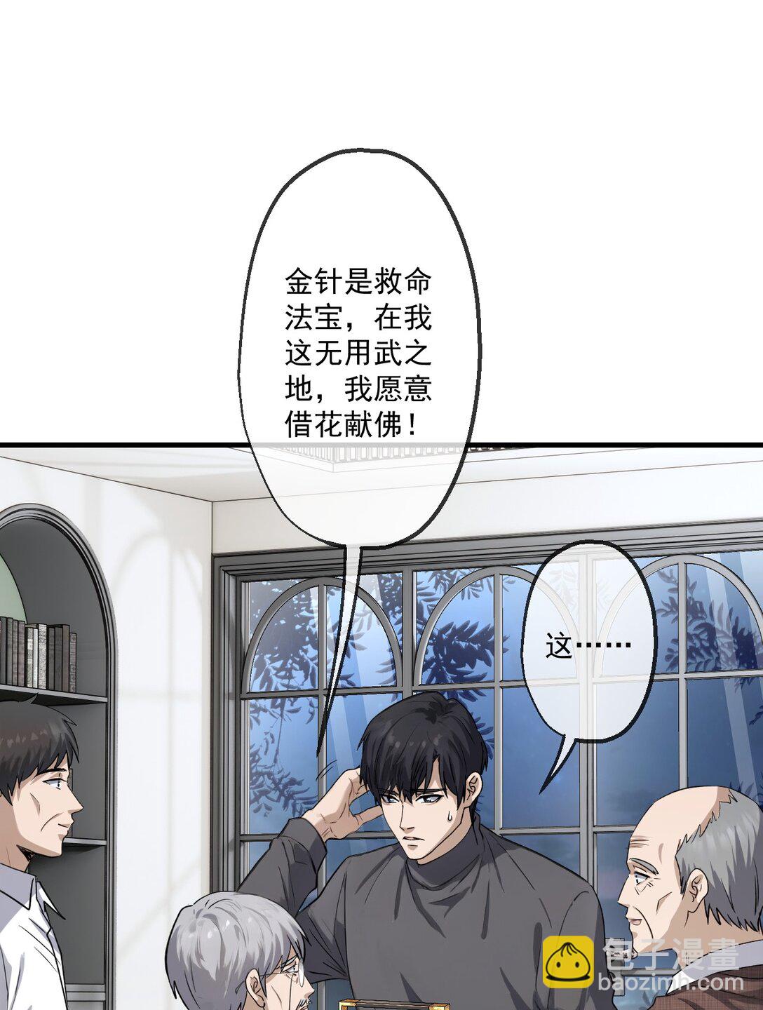 73 第73话-第71话