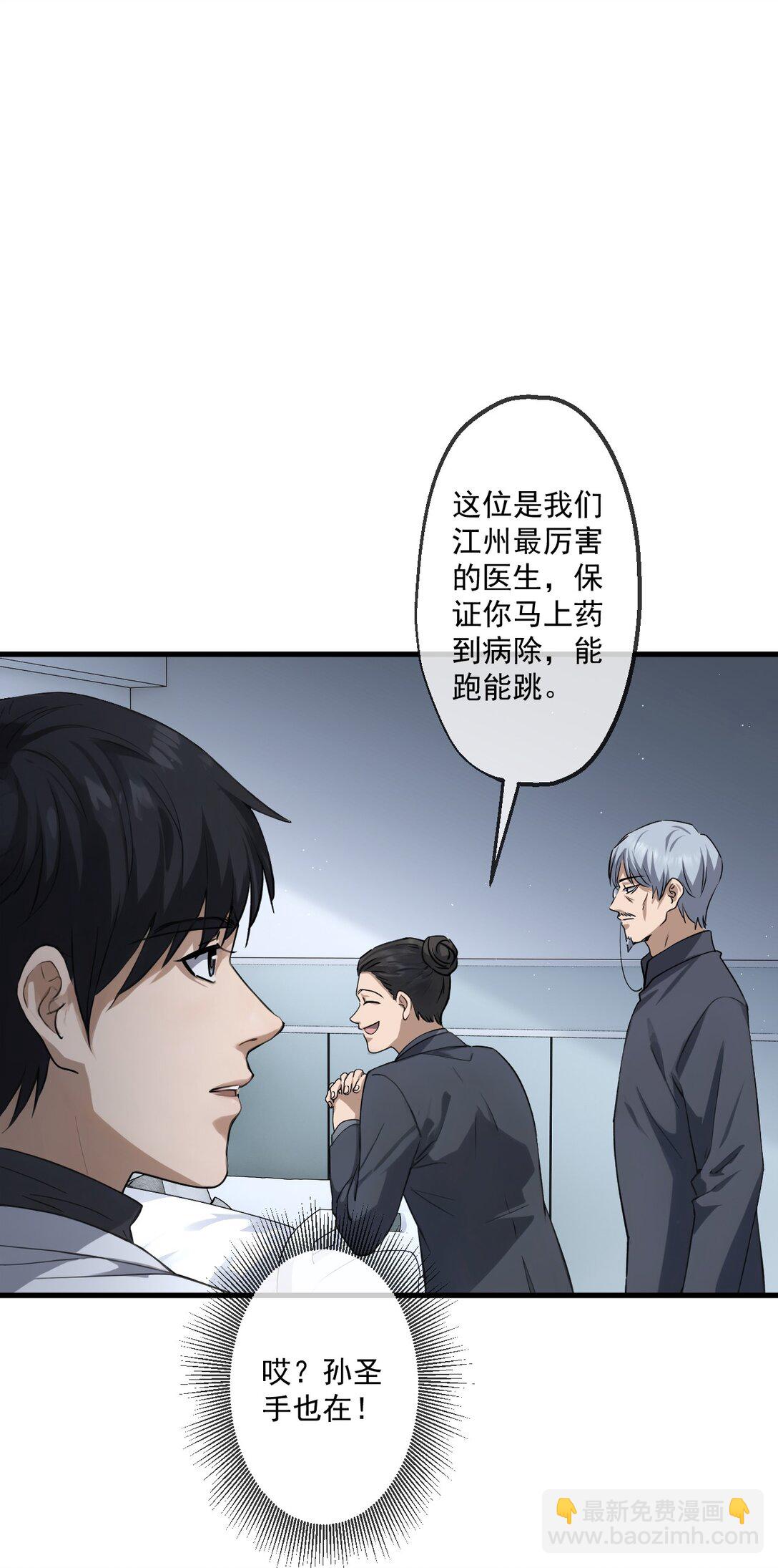 75 第75话-第73话