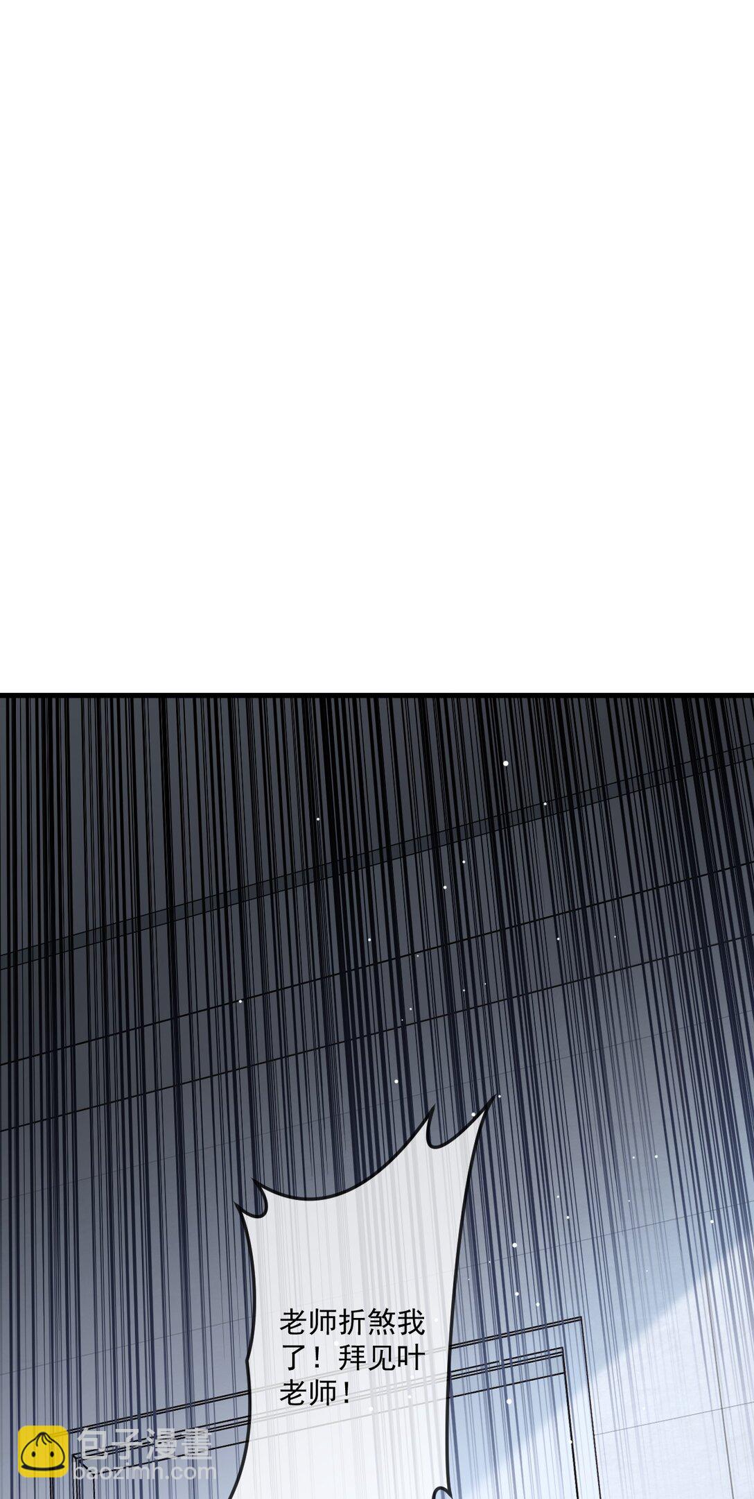 蓋世神醫 - 75 第75話 - 6