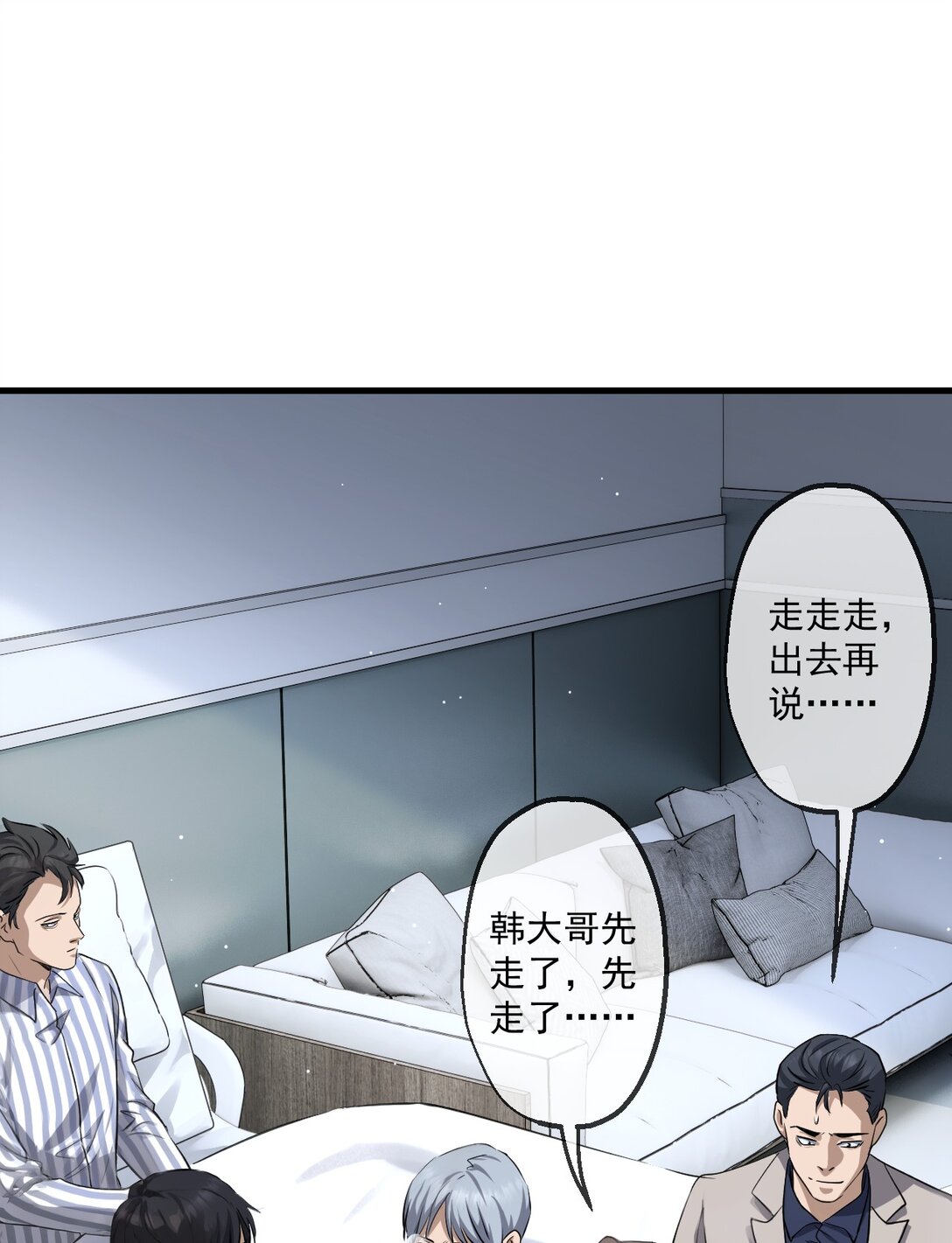 75 第75话-第73话