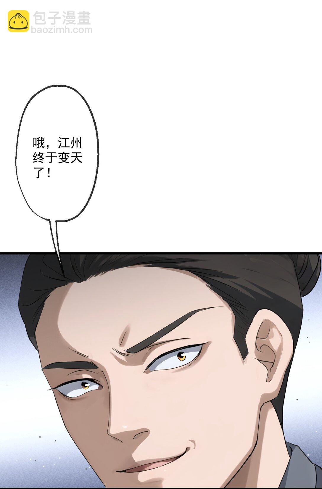 75 第75话-第73话