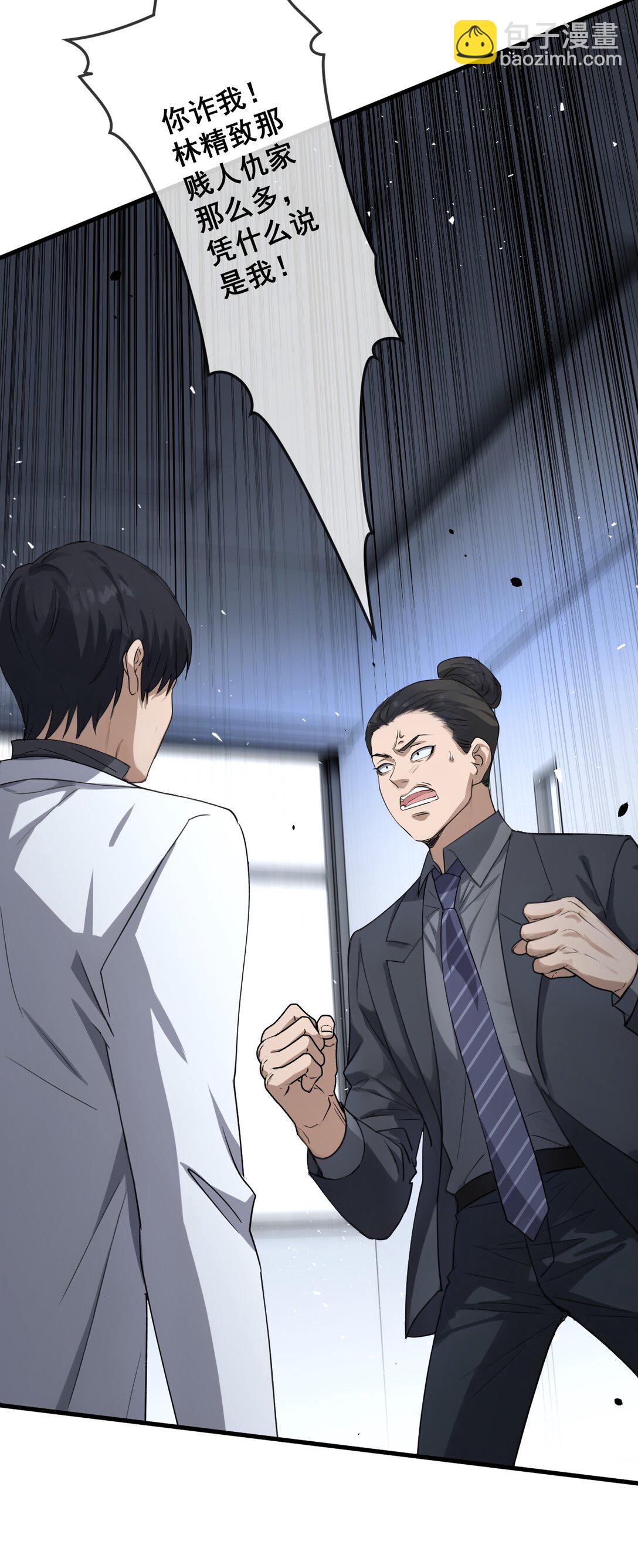 75 第75话-第73话