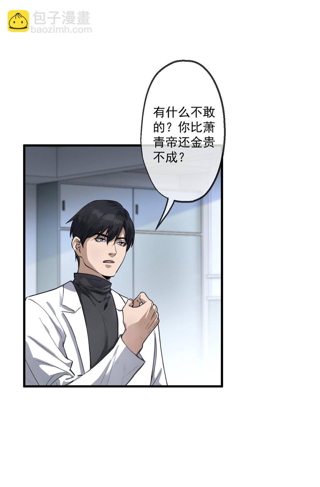 75 第75话-第73话