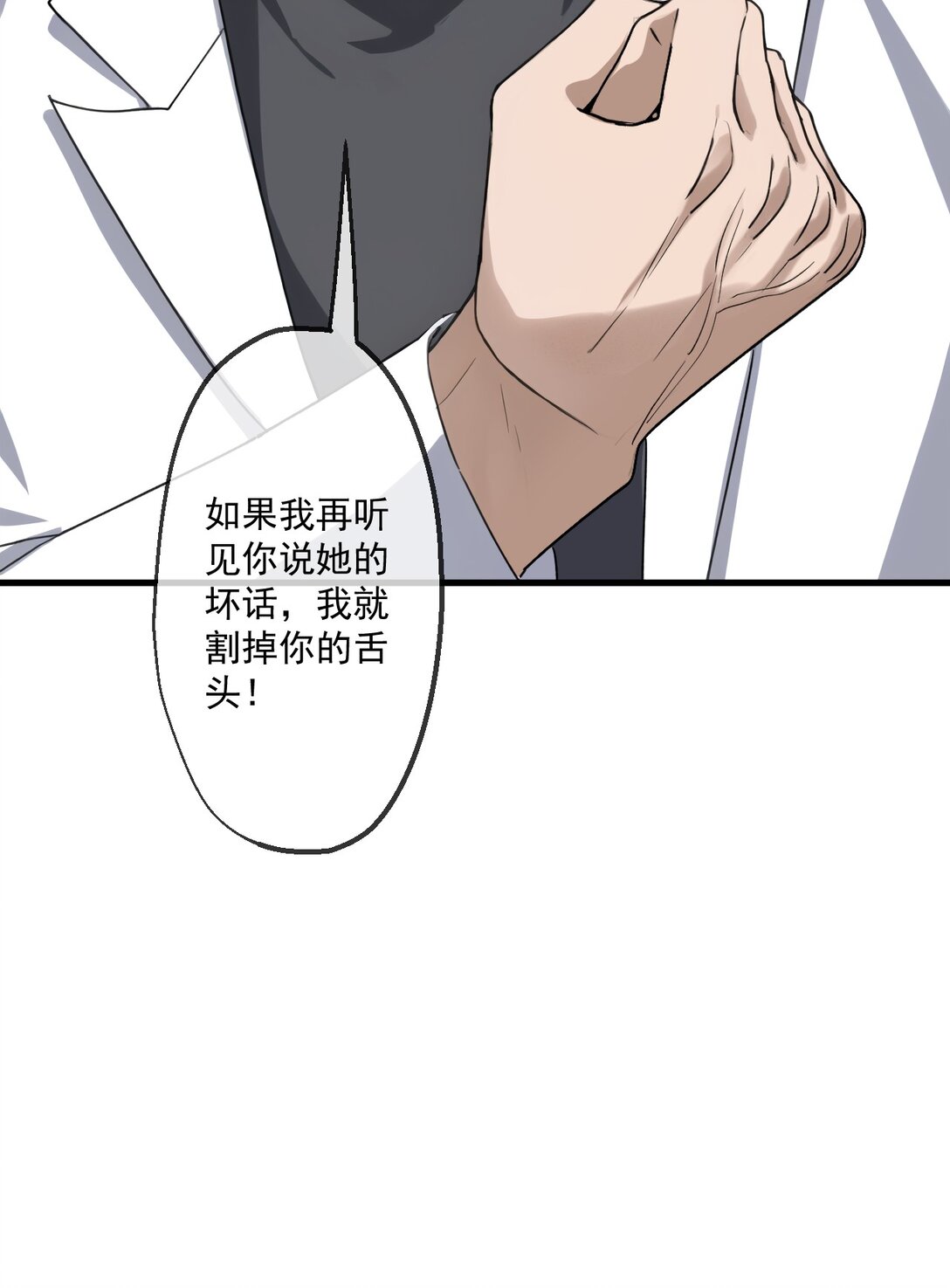 蓋世神醫 - 75 第75話 - 5