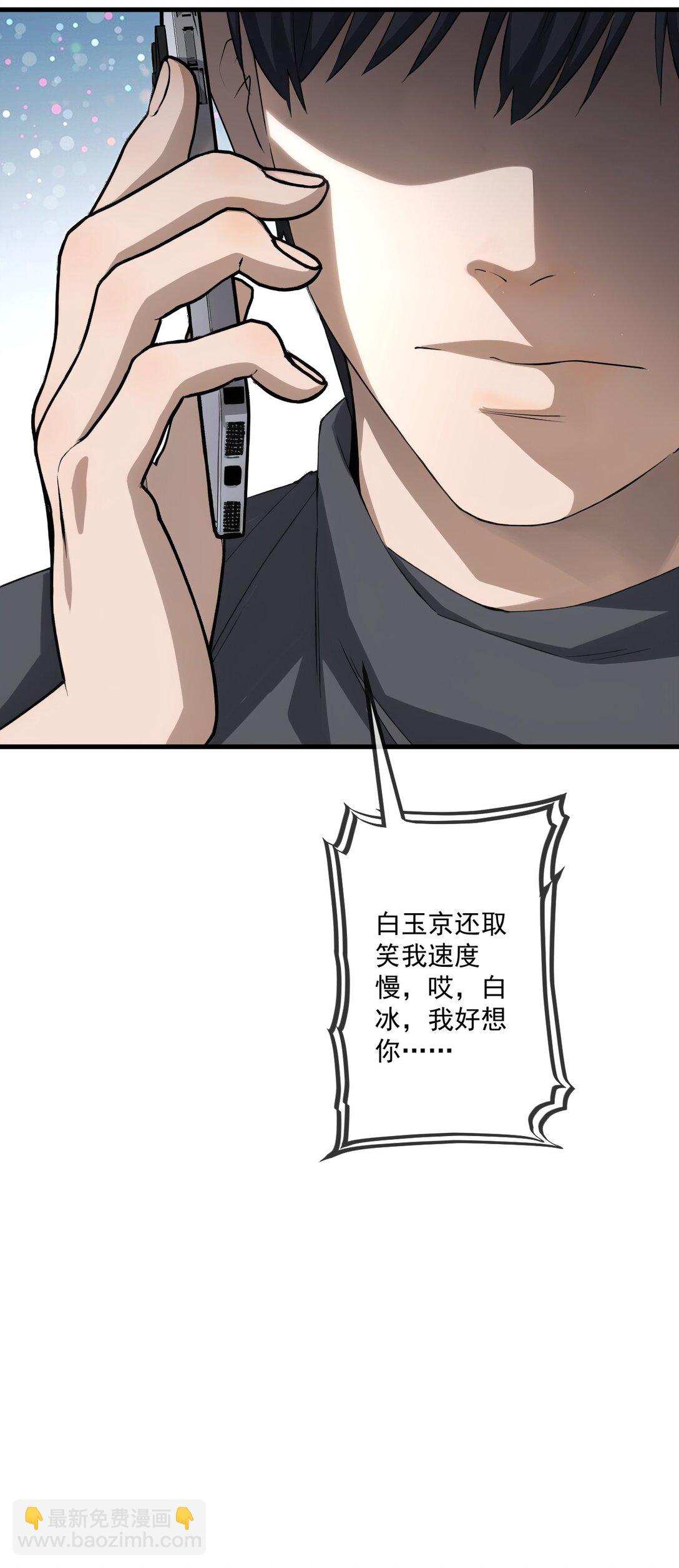 77 第77话-第75话