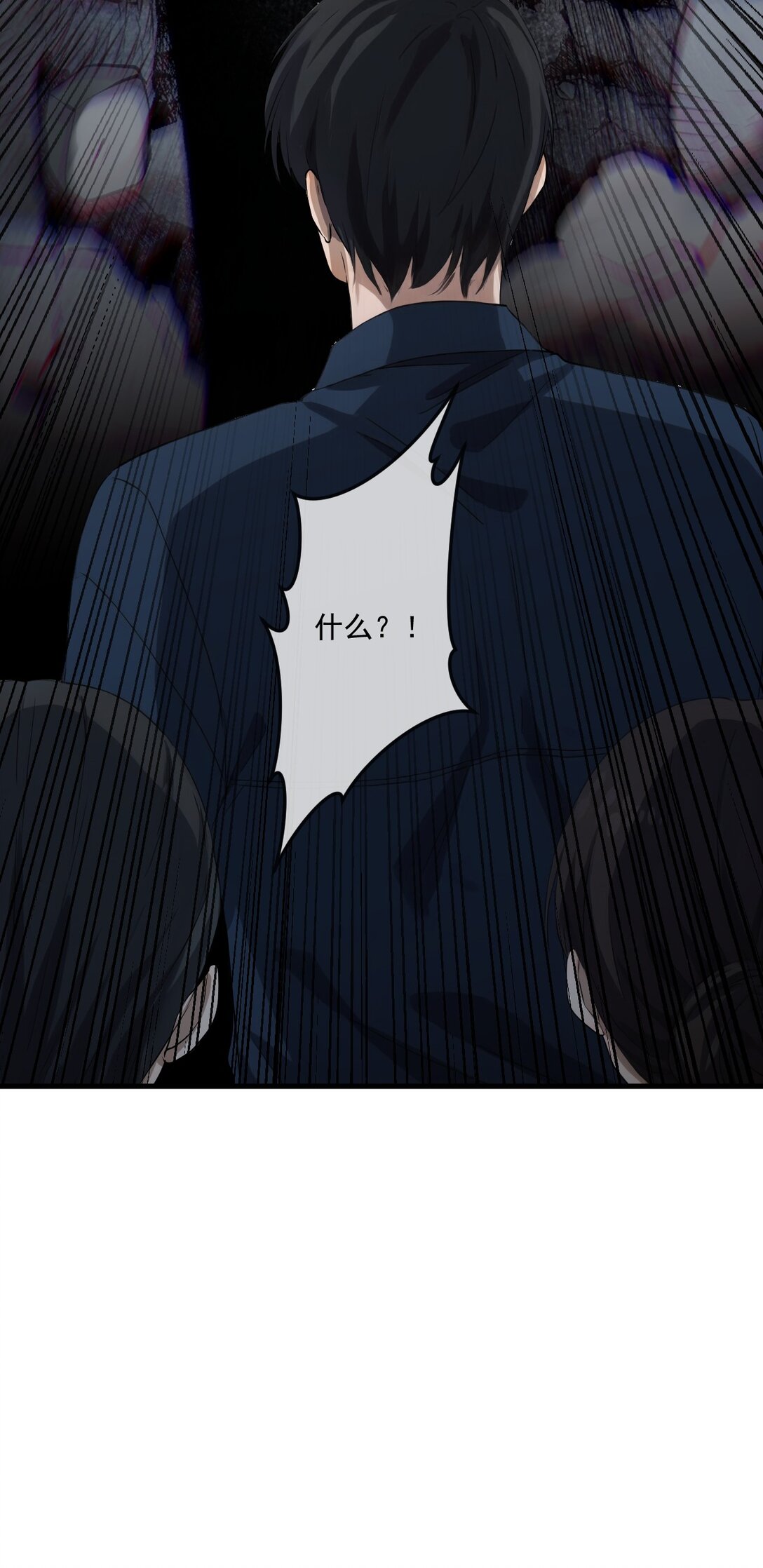 蓋世神醫 - 79(1/2) - 2