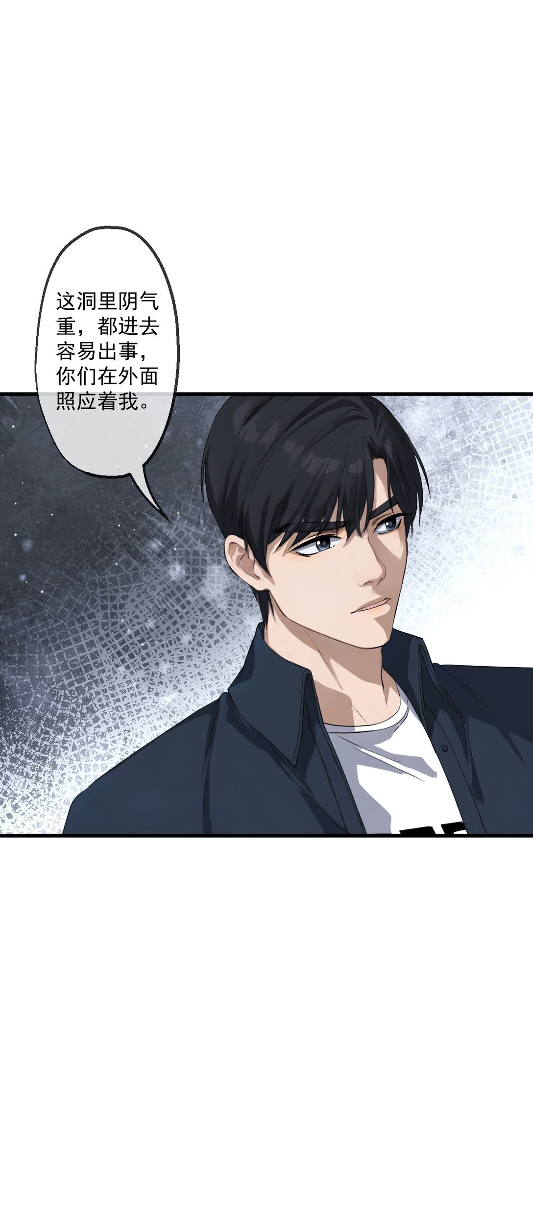 蓋世神醫 - 79(1/2) - 5