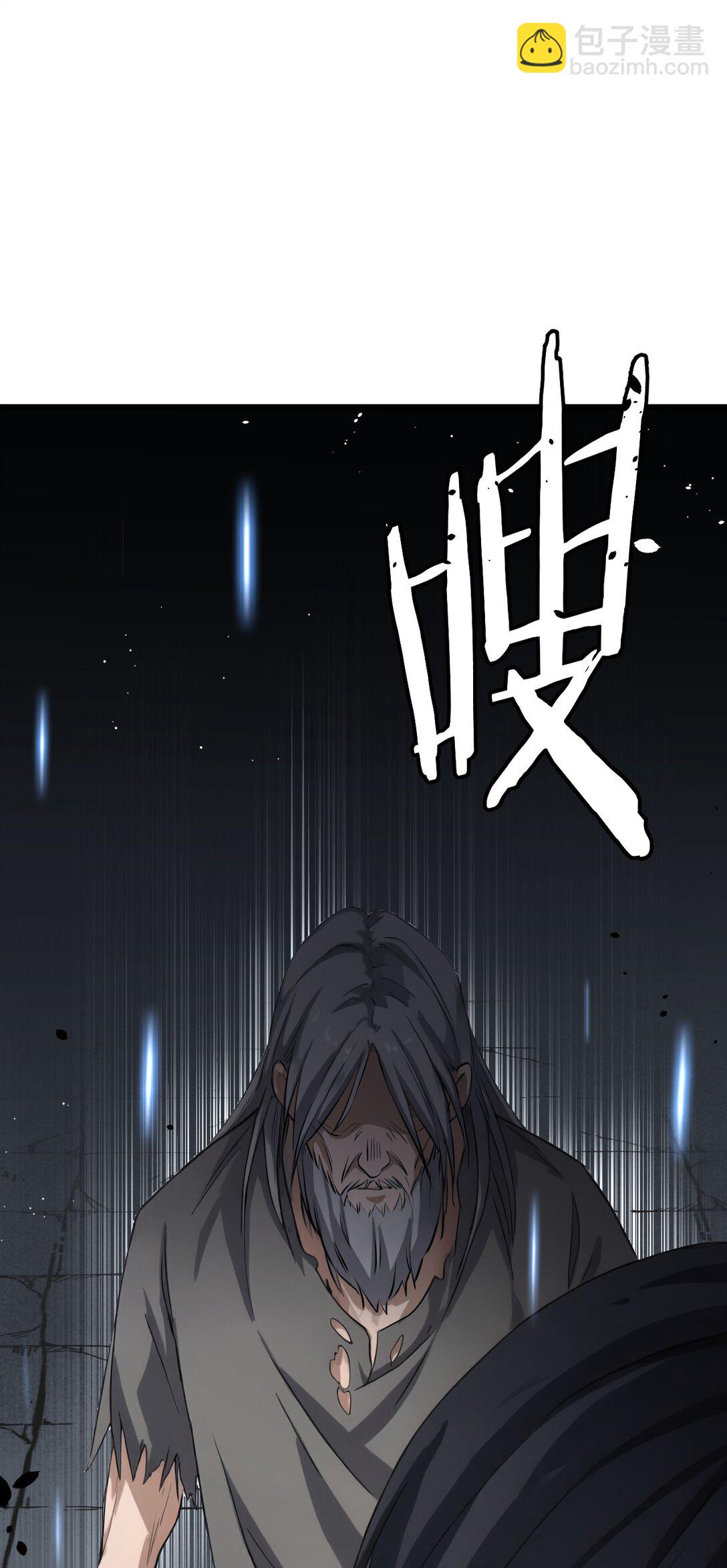 蓋世神醫 - 79(1/2) - 7