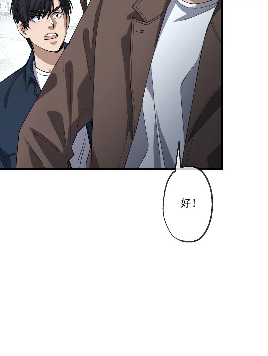 蓋世神醫 - 79(1/2) - 4