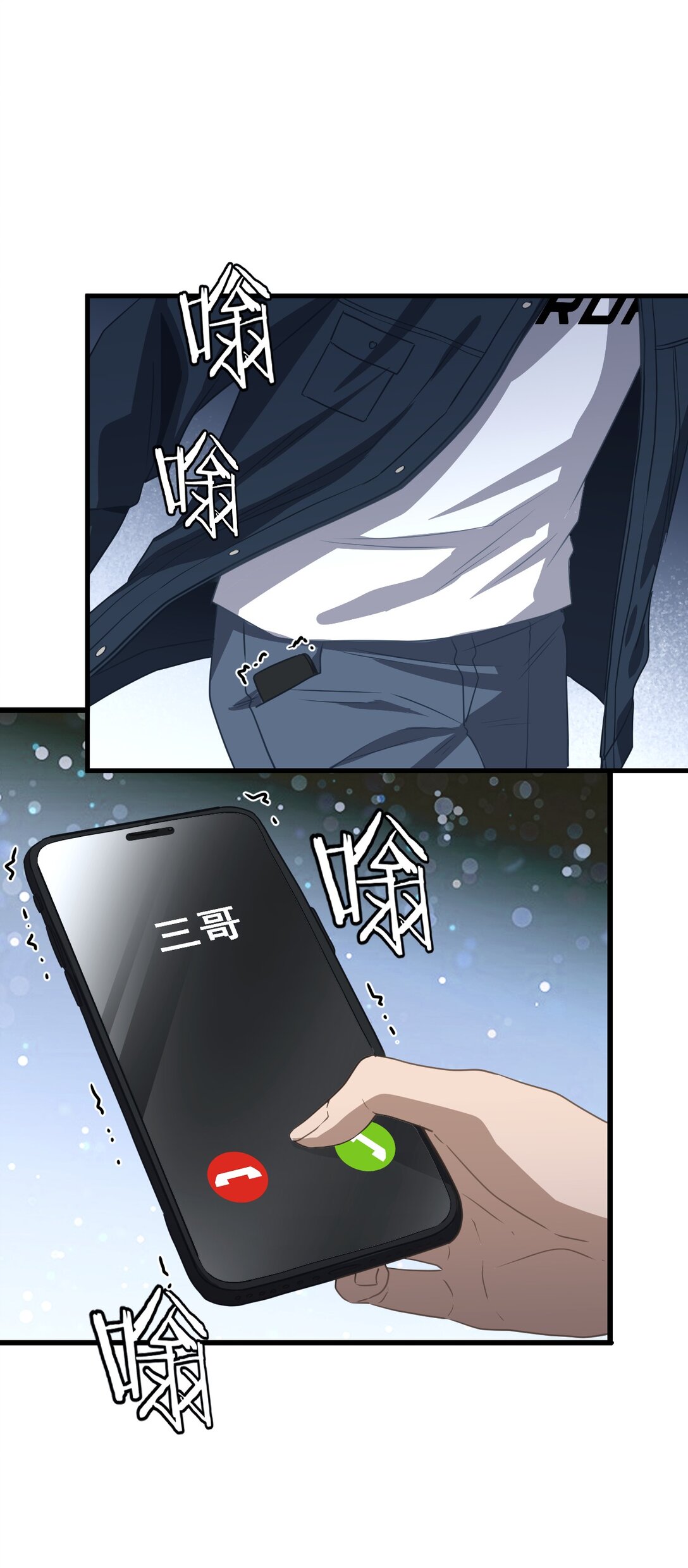 蓋世神醫 - 83 - 2