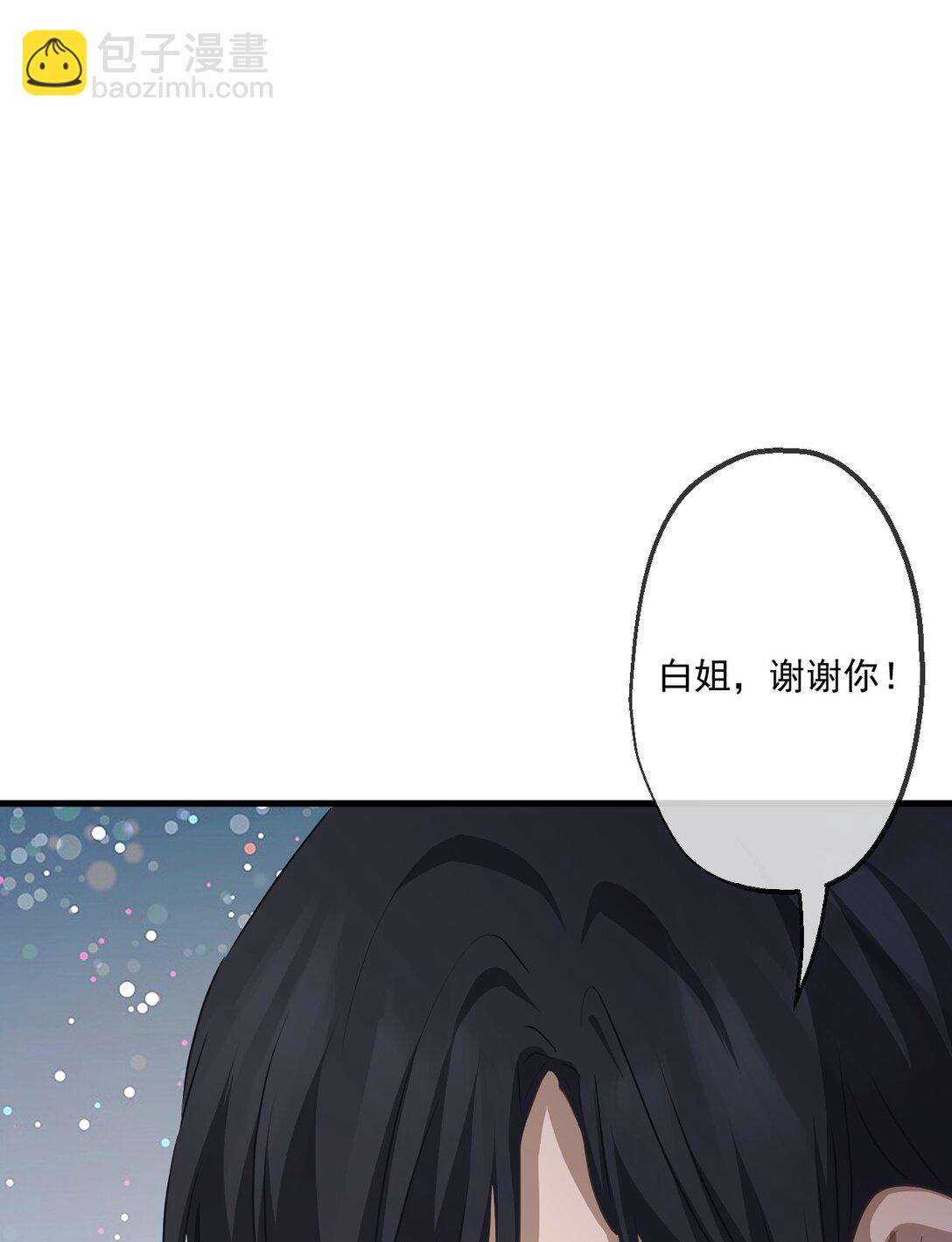蓋世神醫 - 85 - 1