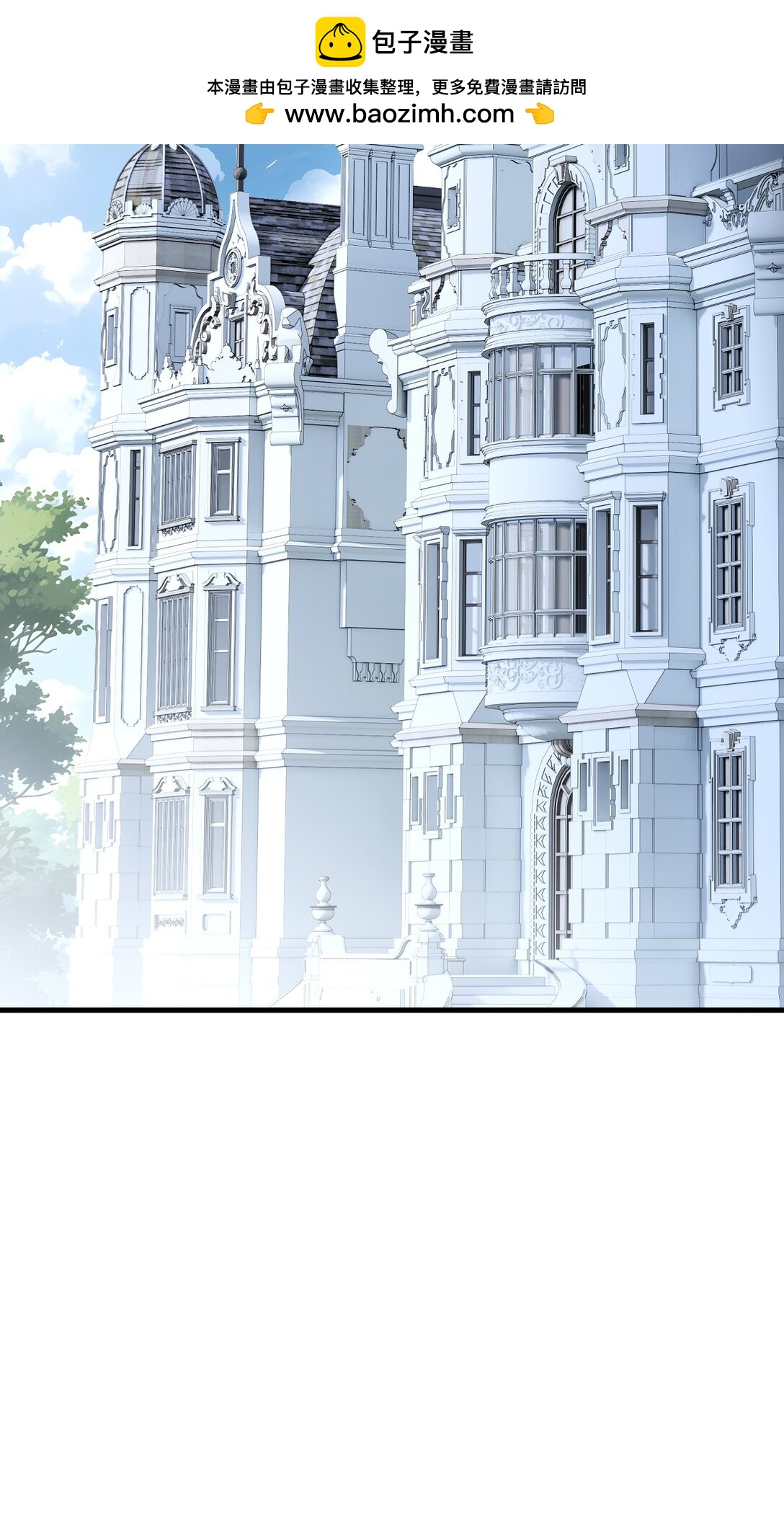 蓋世神醫 - 85 - 2