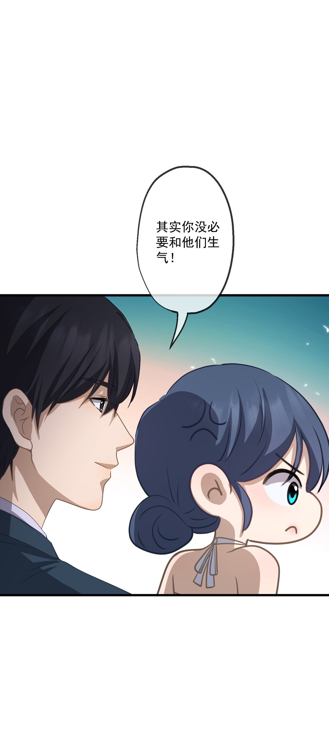 蓋世神醫 - 85 - 3