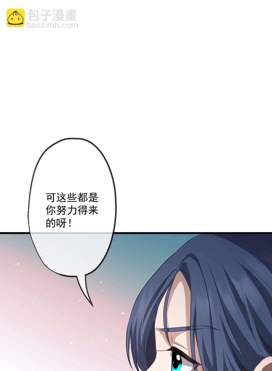 蓋世神醫 - 85 - 1