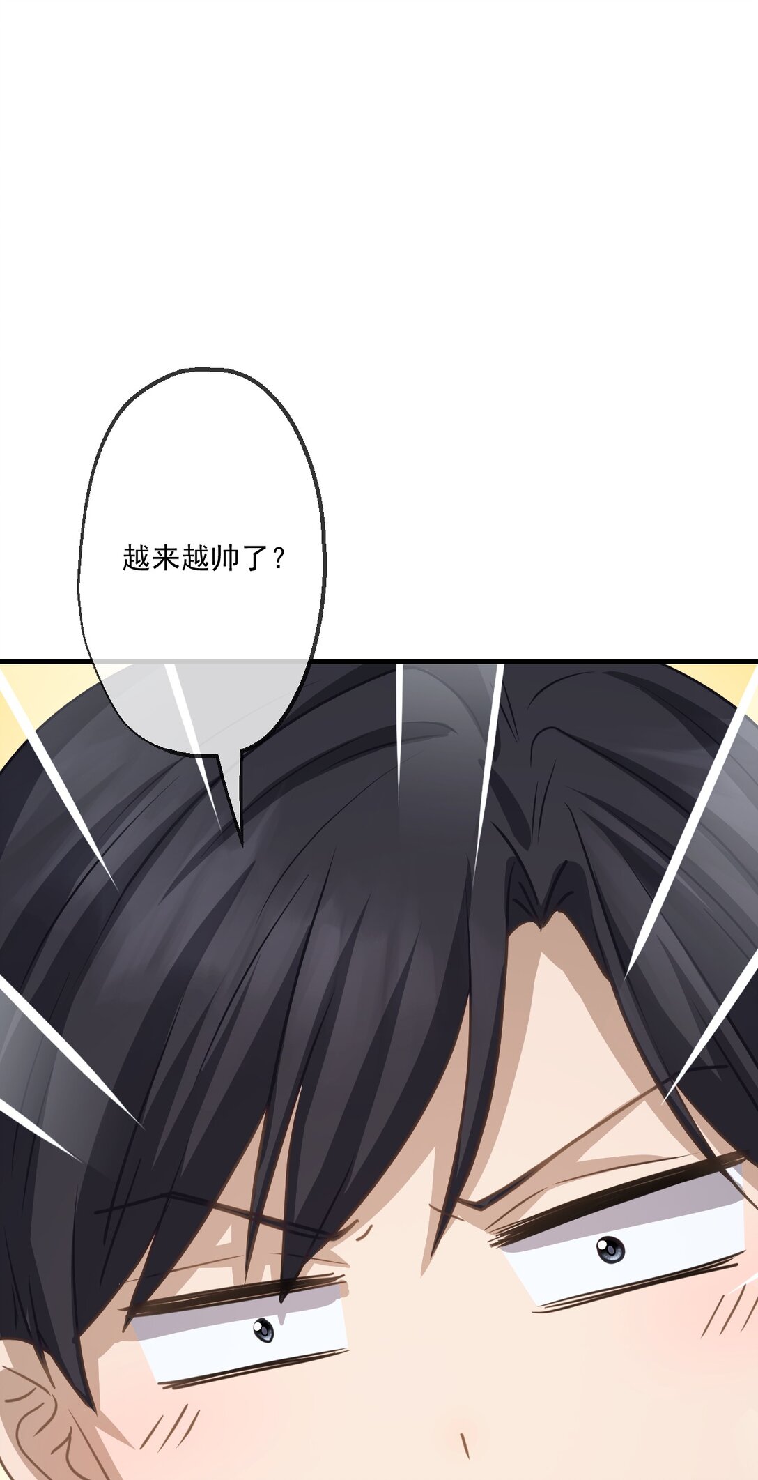 蓋世神醫 - 85 - 6