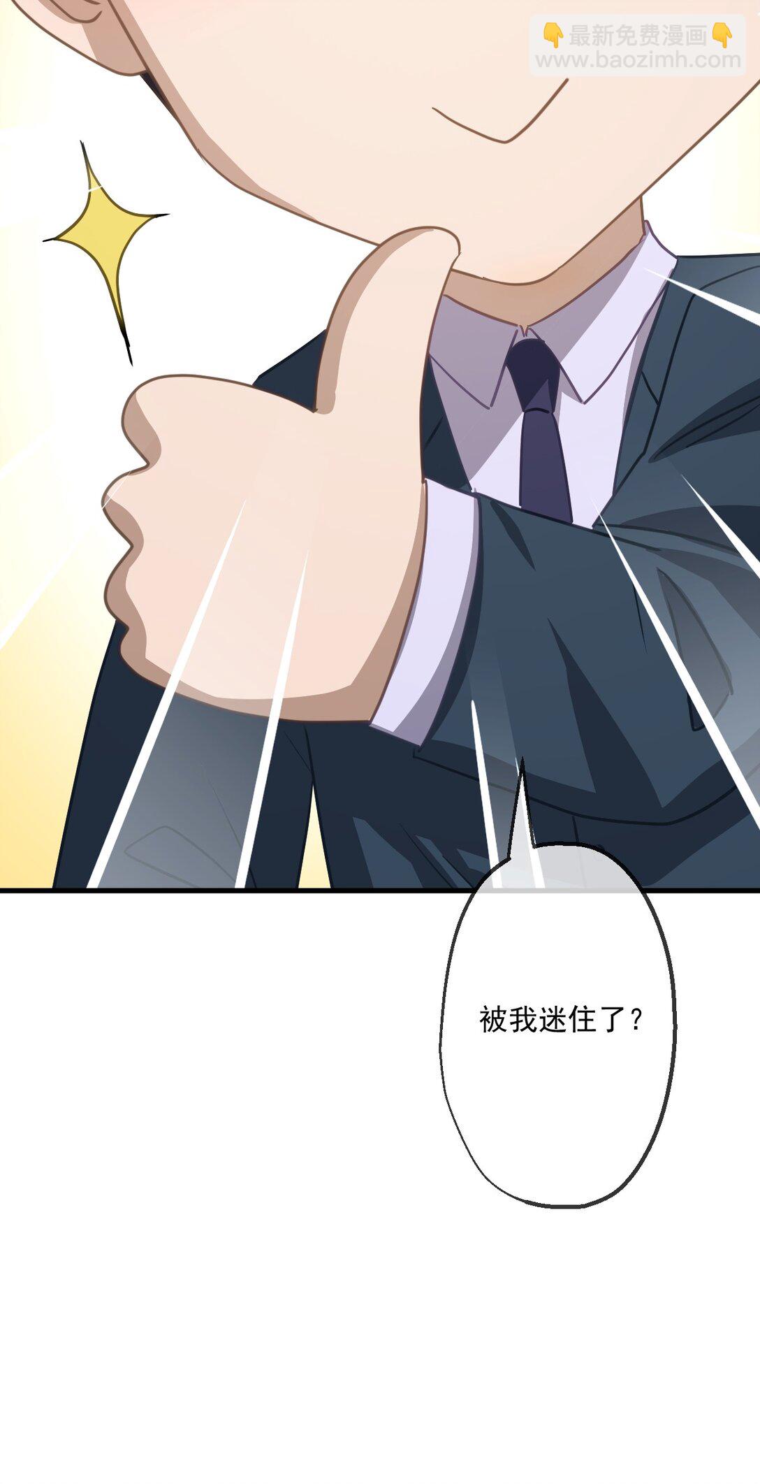 蓋世神醫 - 85 - 7