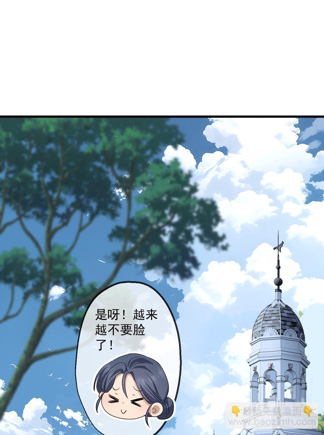 蓋世神醫 - 85 - 1