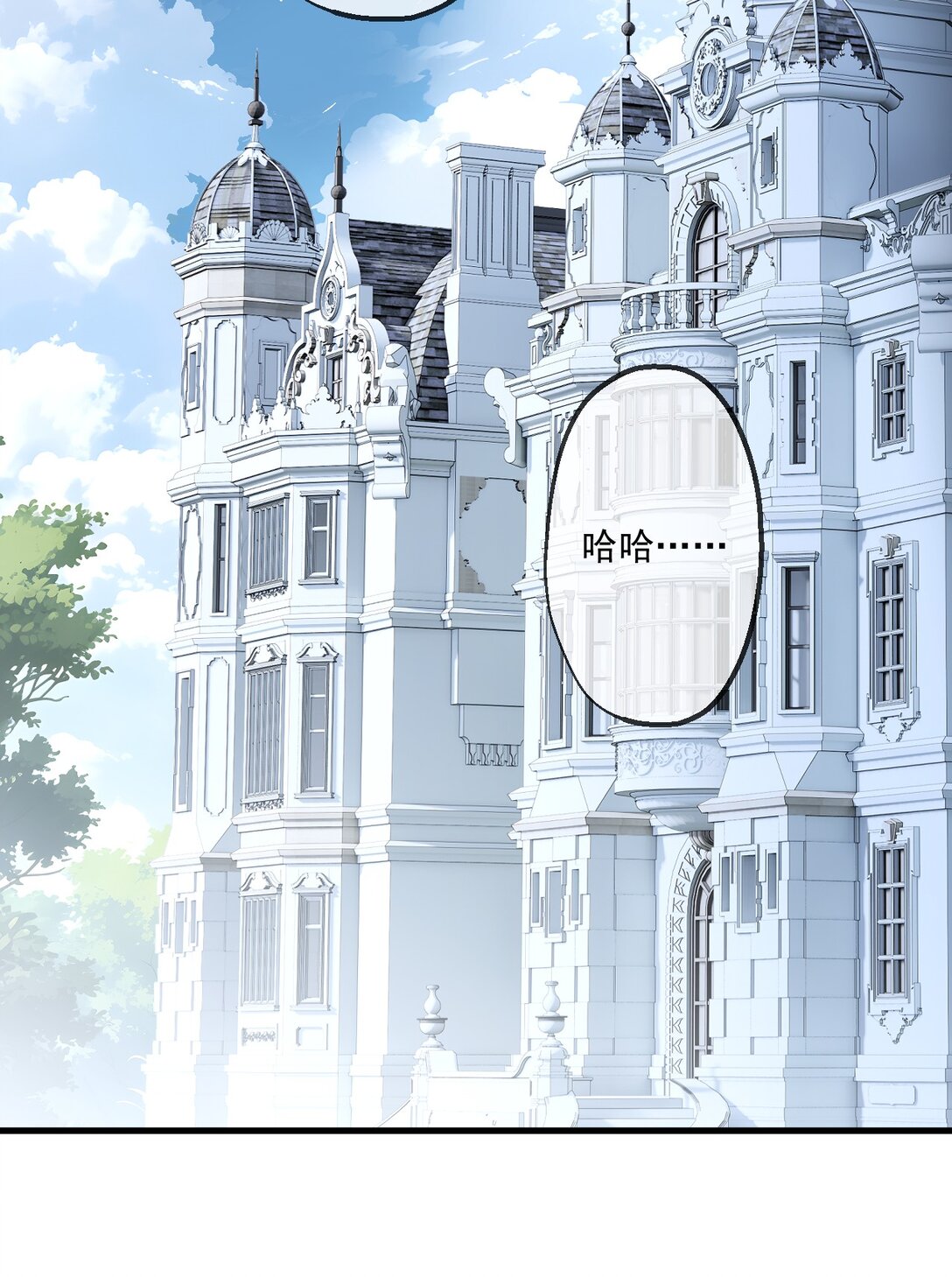 蓋世神醫 - 85 - 2
