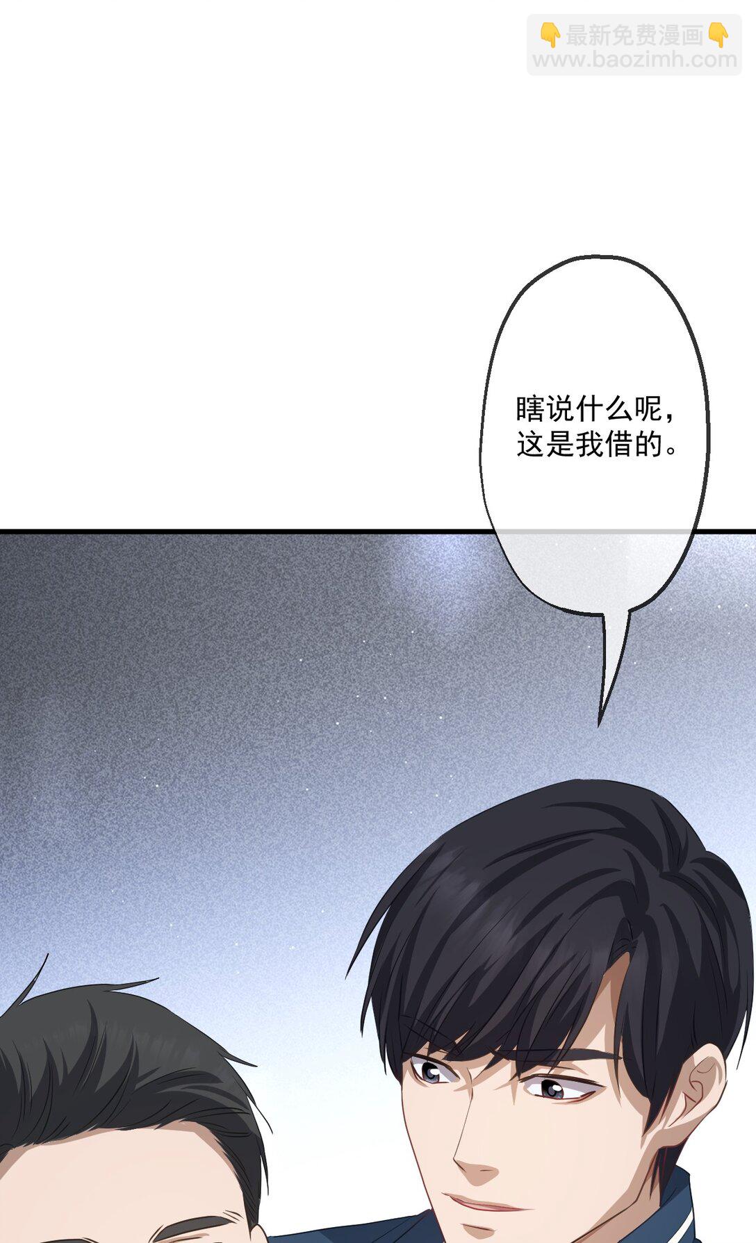 蓋世神醫 - 85 - 2