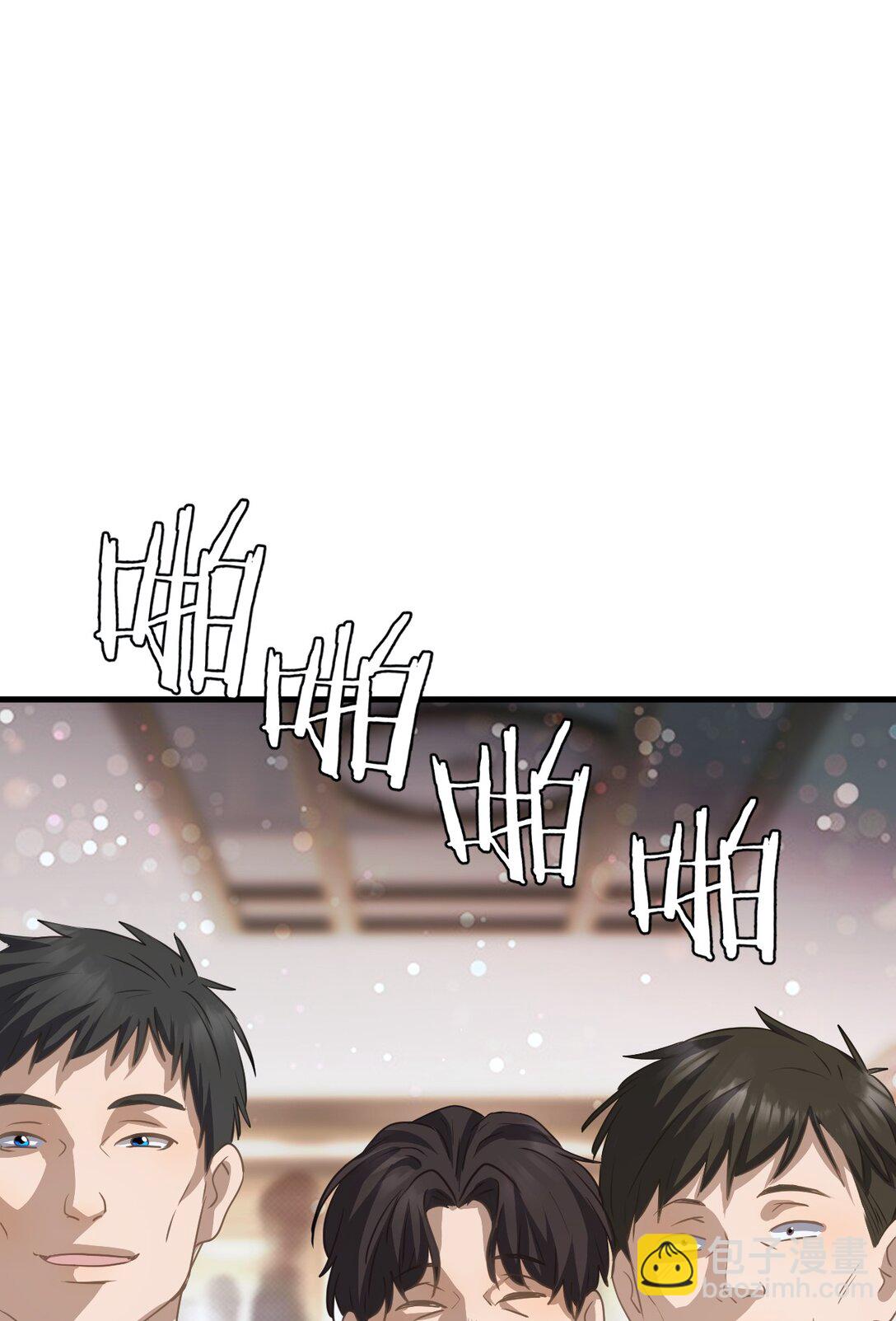 蓋世神醫 - 85 - 2
