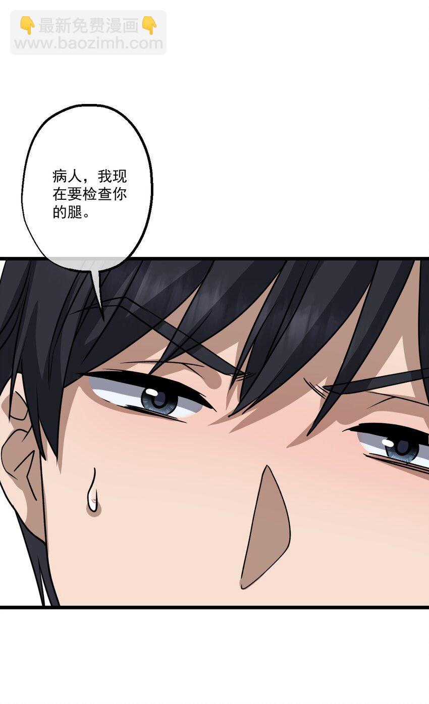 蓋世神醫 - 08 第8話 - 4