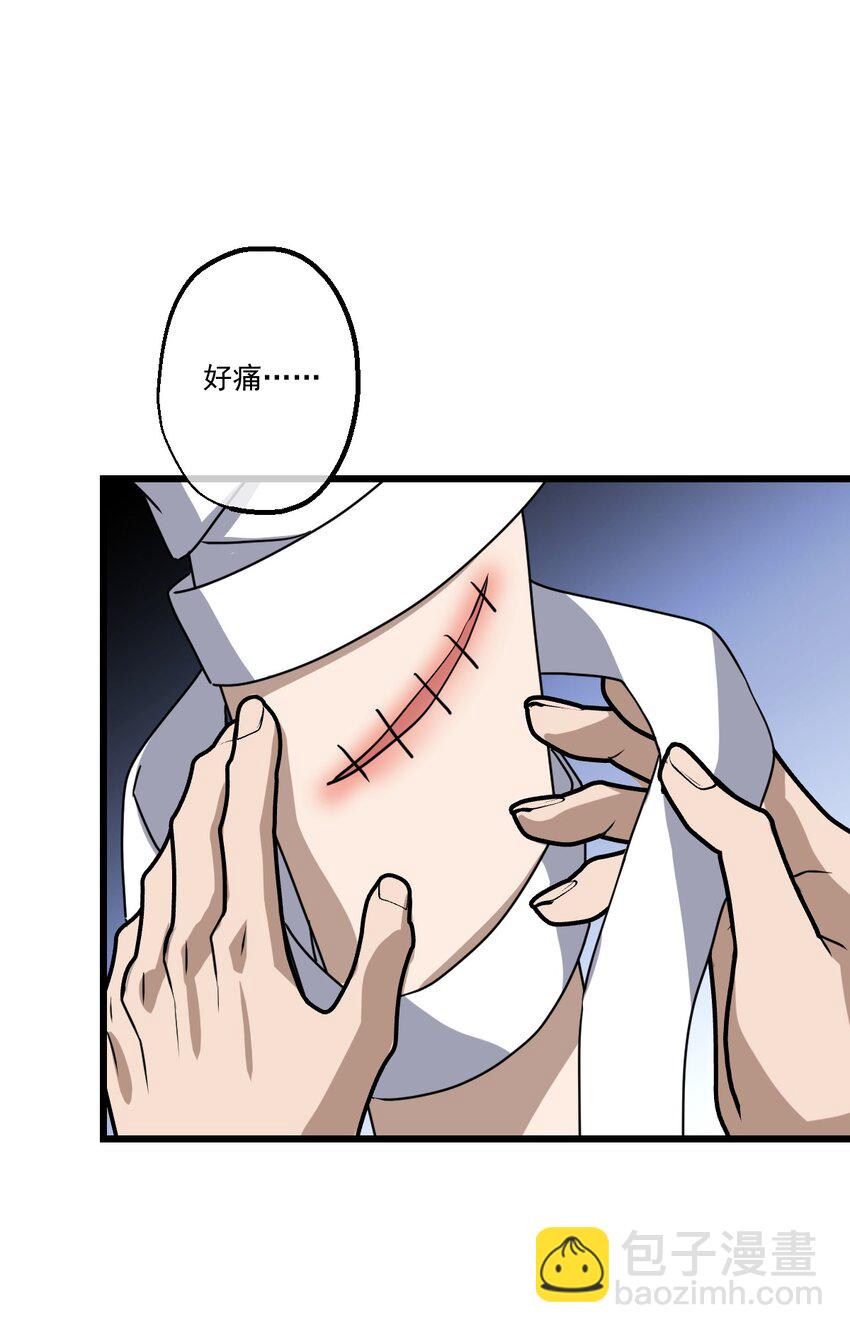 蓋世神醫 - 08 第8話 - 1