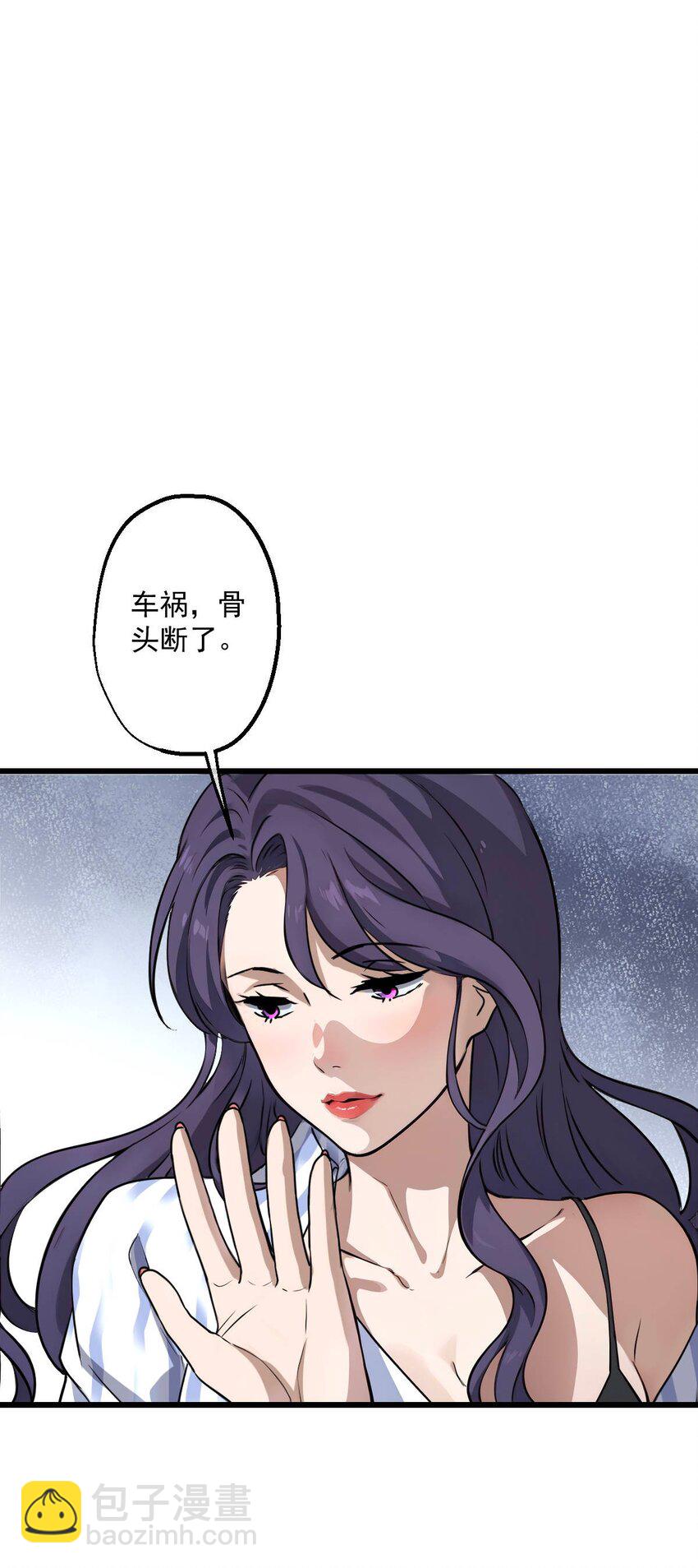 蓋世神醫 - 08 第8話 - 3