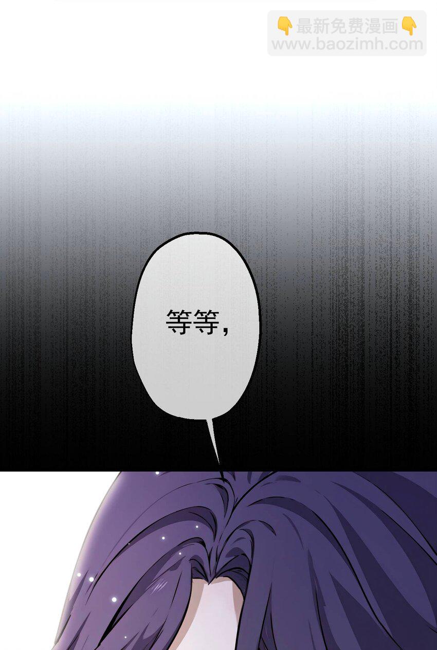 蓋世神醫 - 08 第8話 - 6