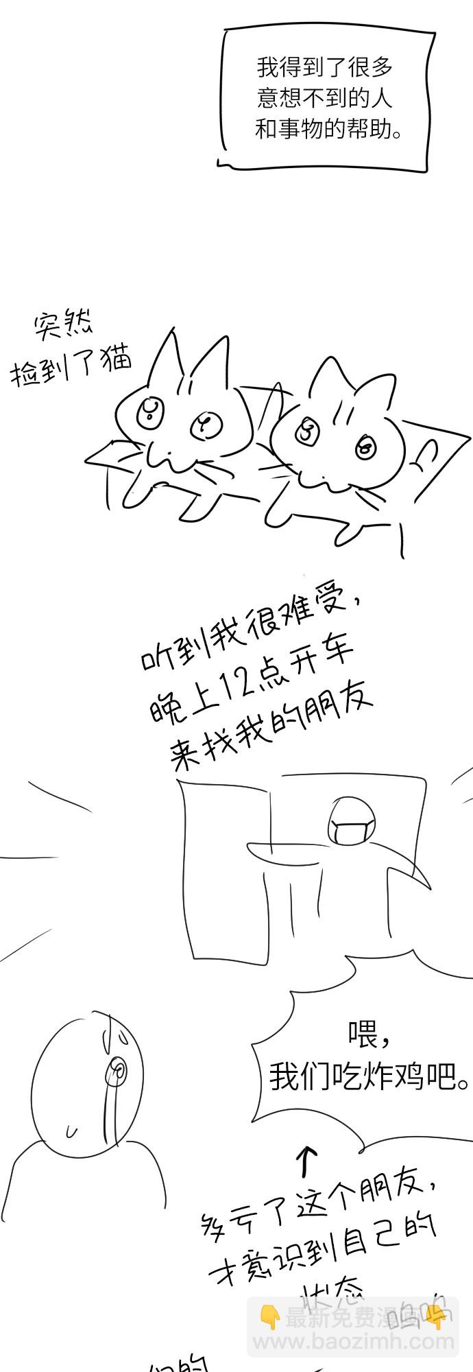 【免费】[第一季后记]21