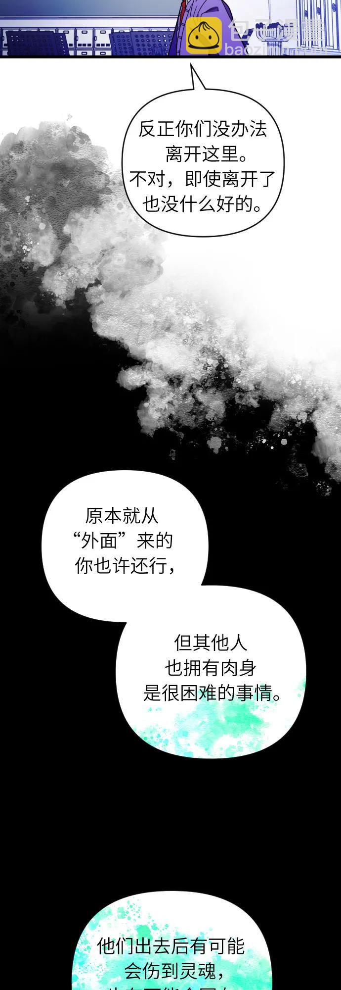 該死的告白日 - 最終話(1/2) - 7