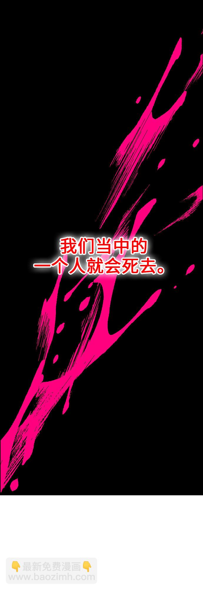 該死的告白日 - [第3話] 公交車裡的女人怎麼了？(1/2) - 6